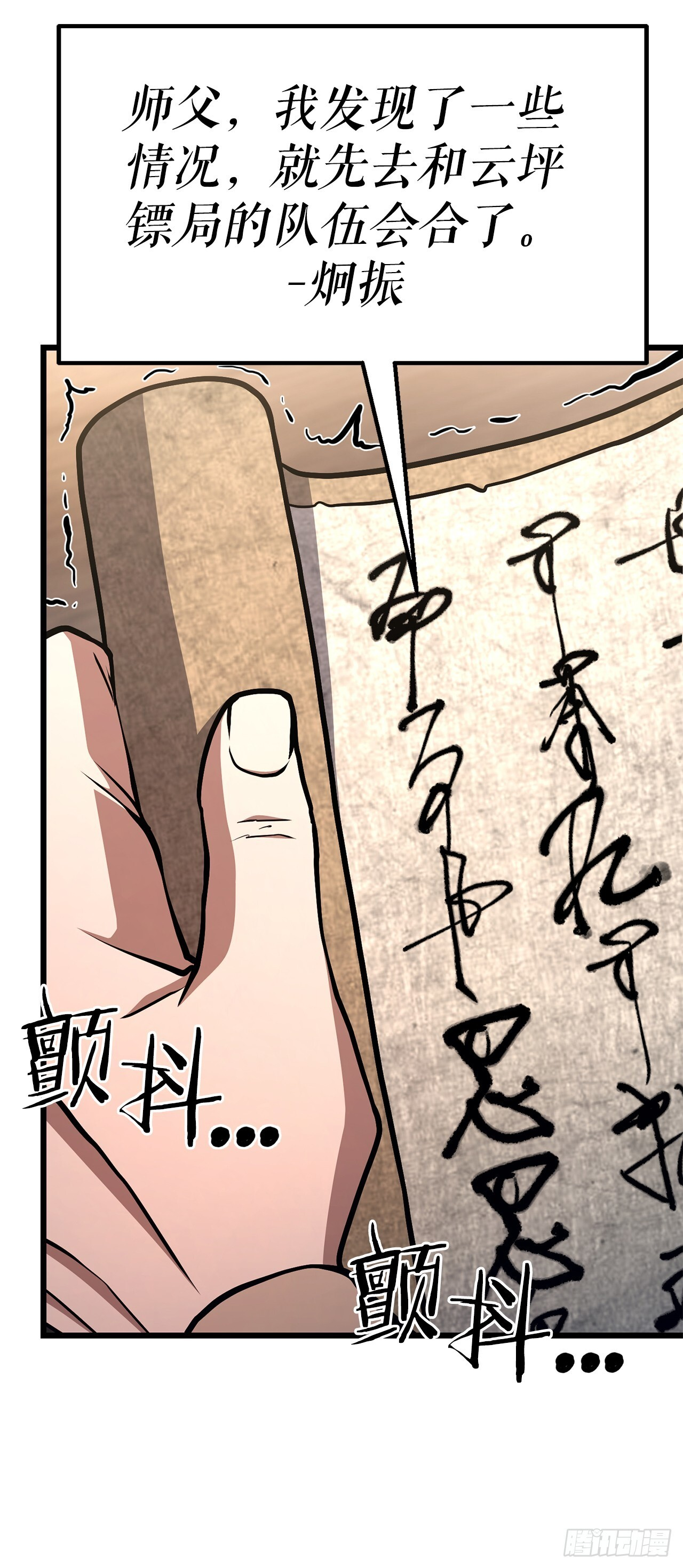 50.兄弟对峙 第36页