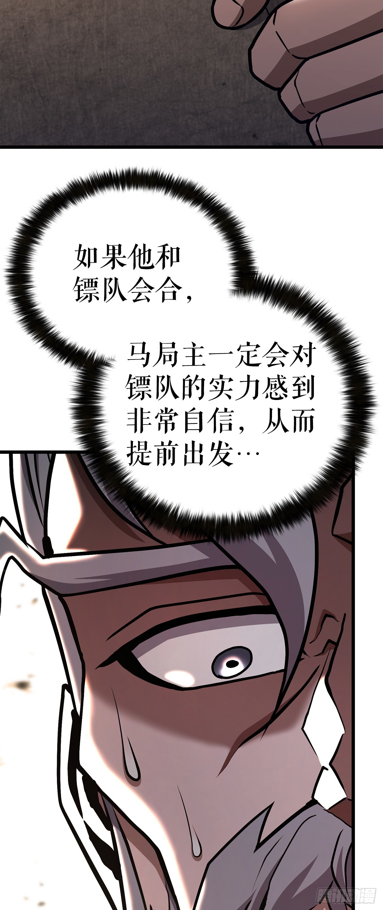 50.兄弟对峙 第38页