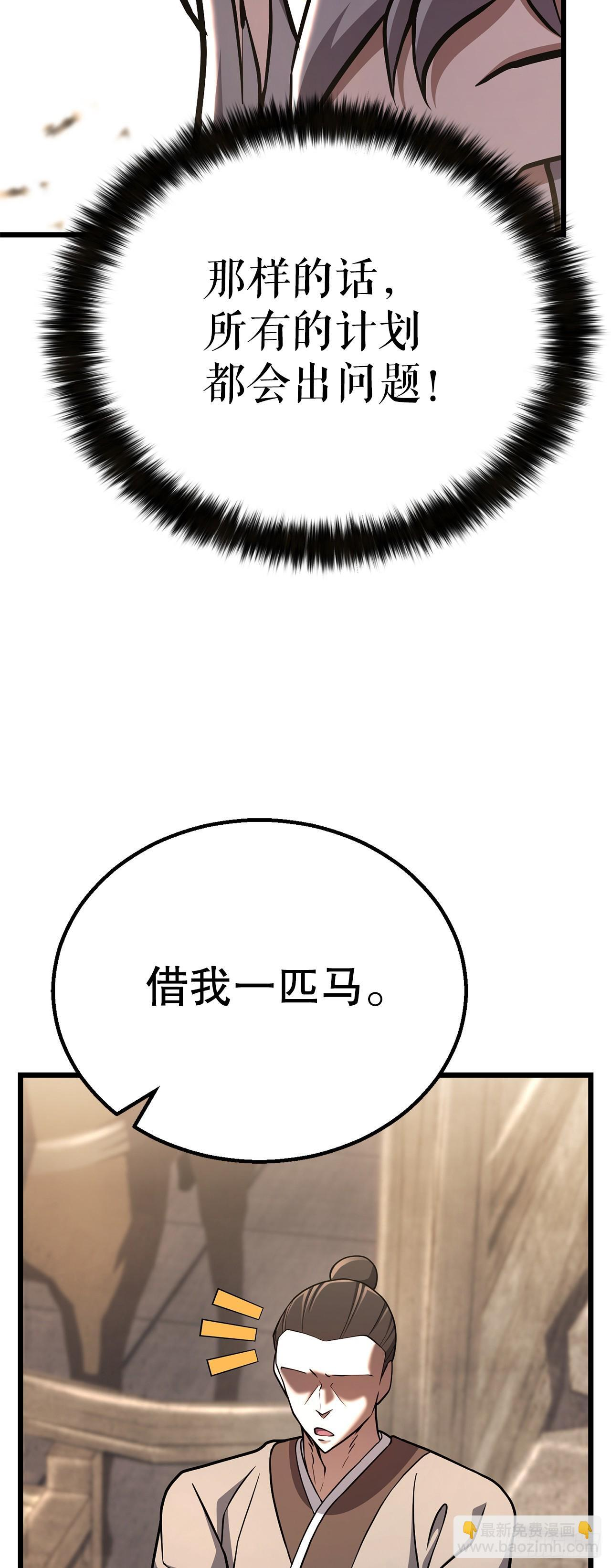 50.兄弟对峙 第39页