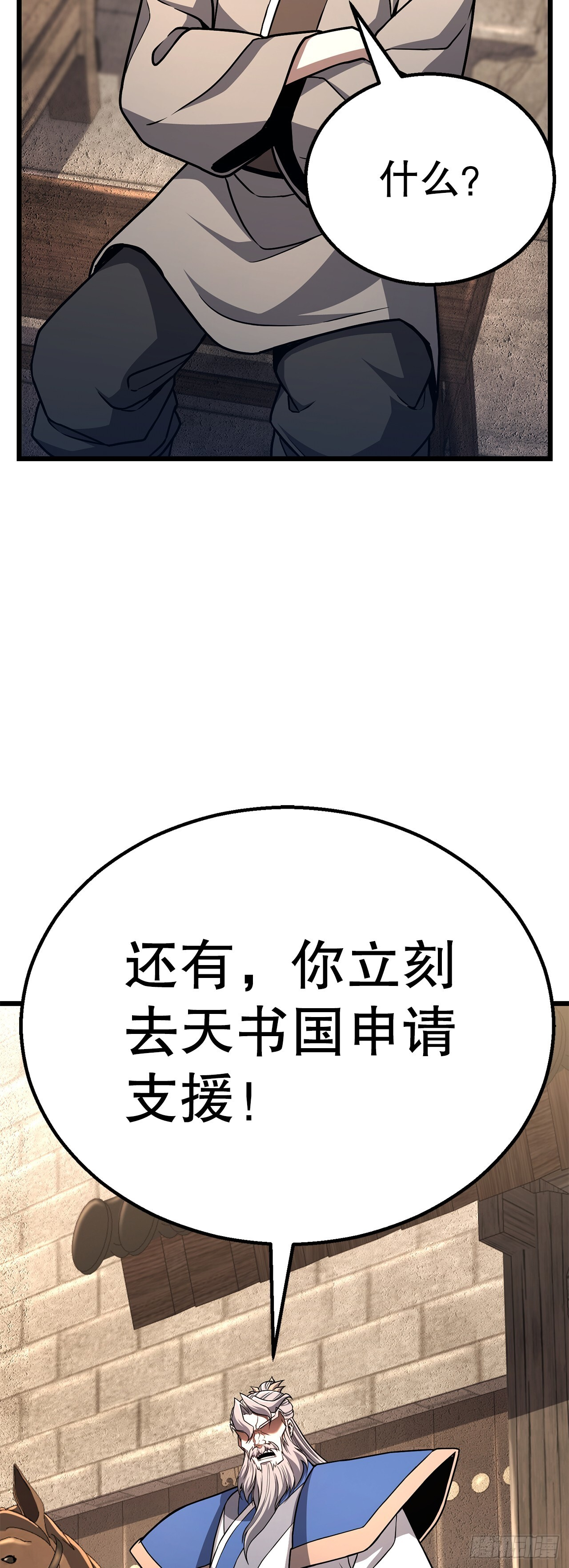 50.兄弟对峙 第40页