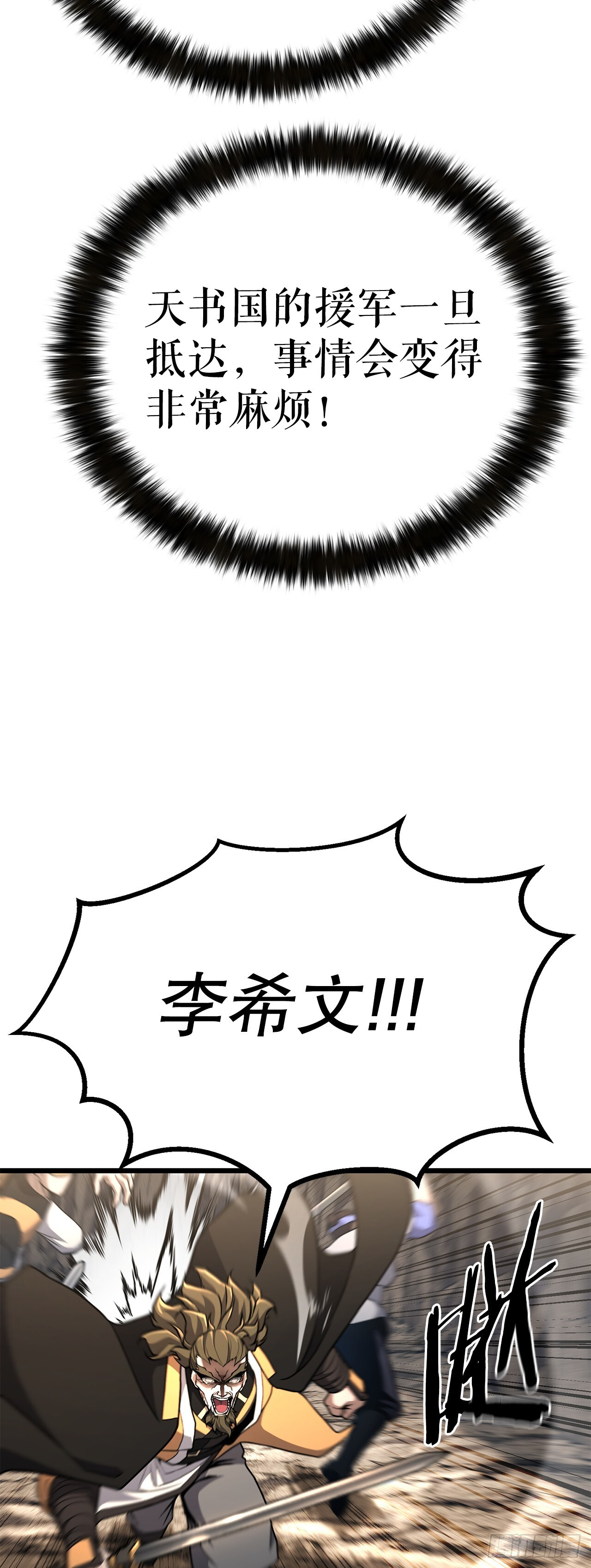 50.兄弟对峙 第49页