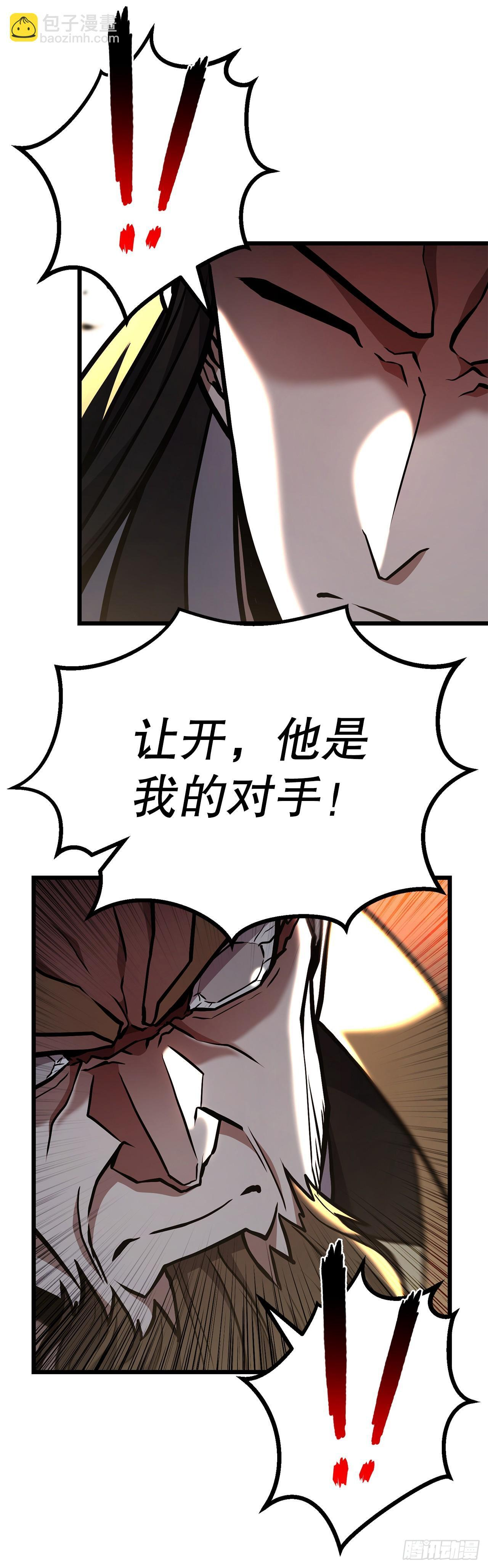50.兄弟对峙 第52页