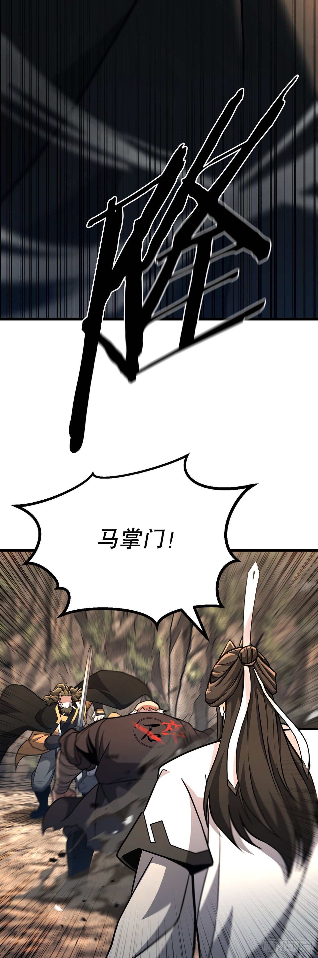 50.兄弟对峙 第54页
