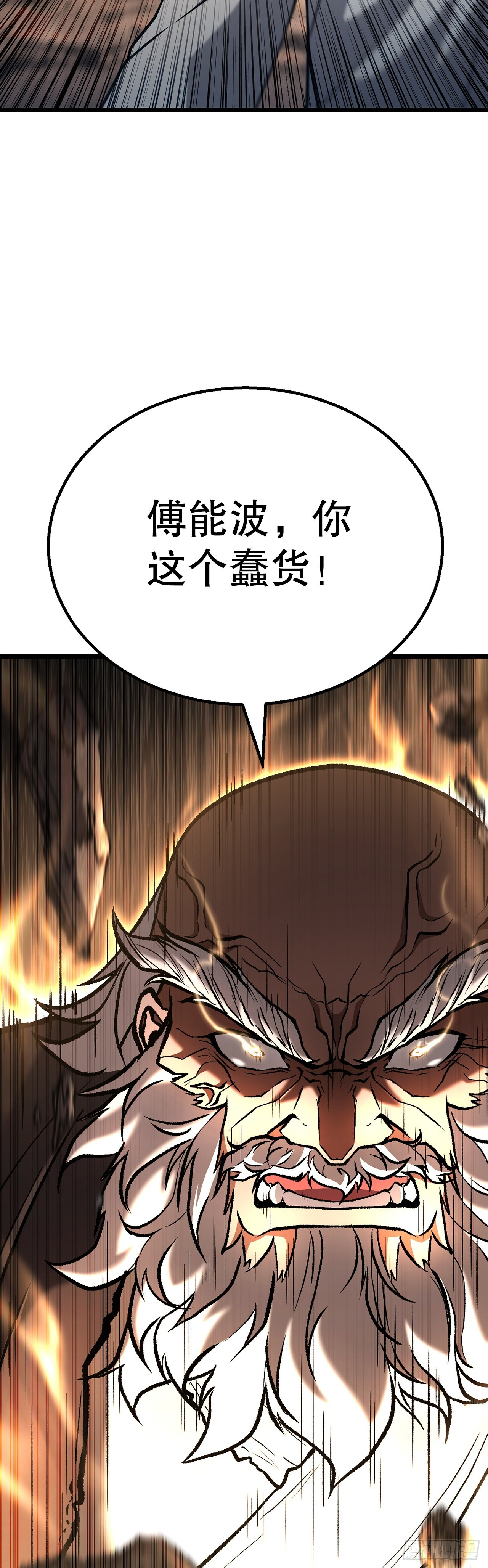 50.兄弟对峙 第55页