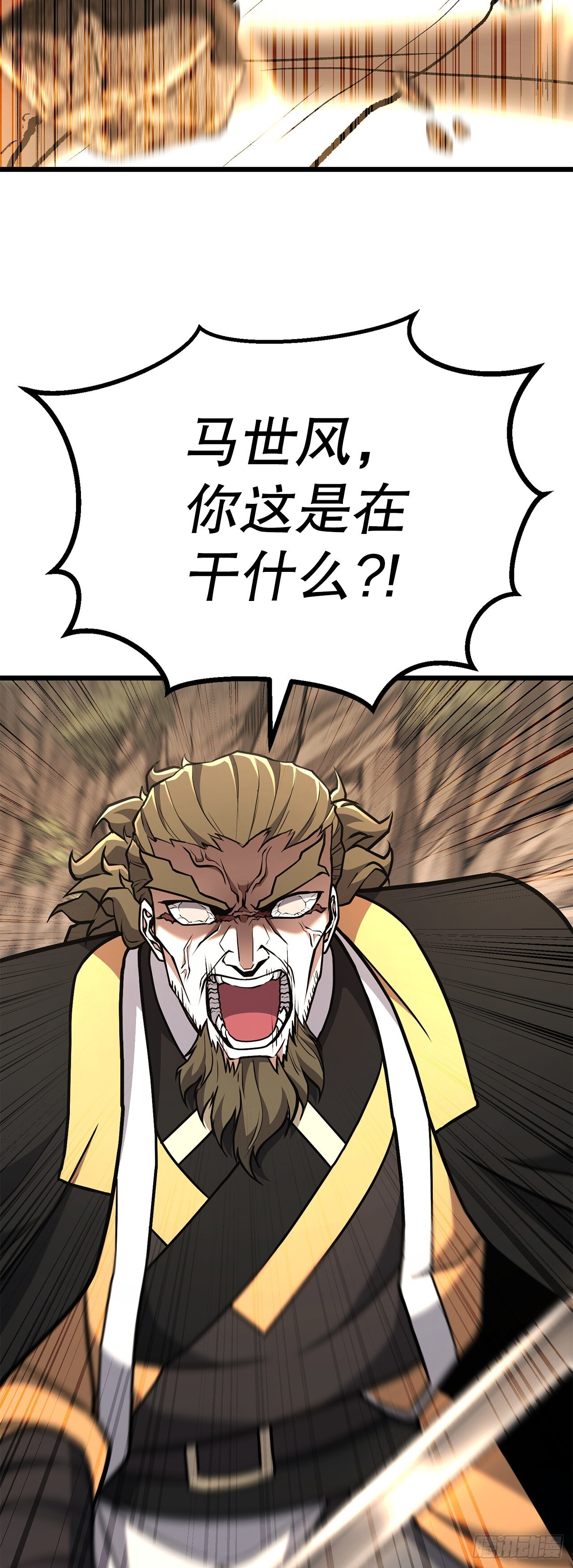 50.兄弟对峙 第56页