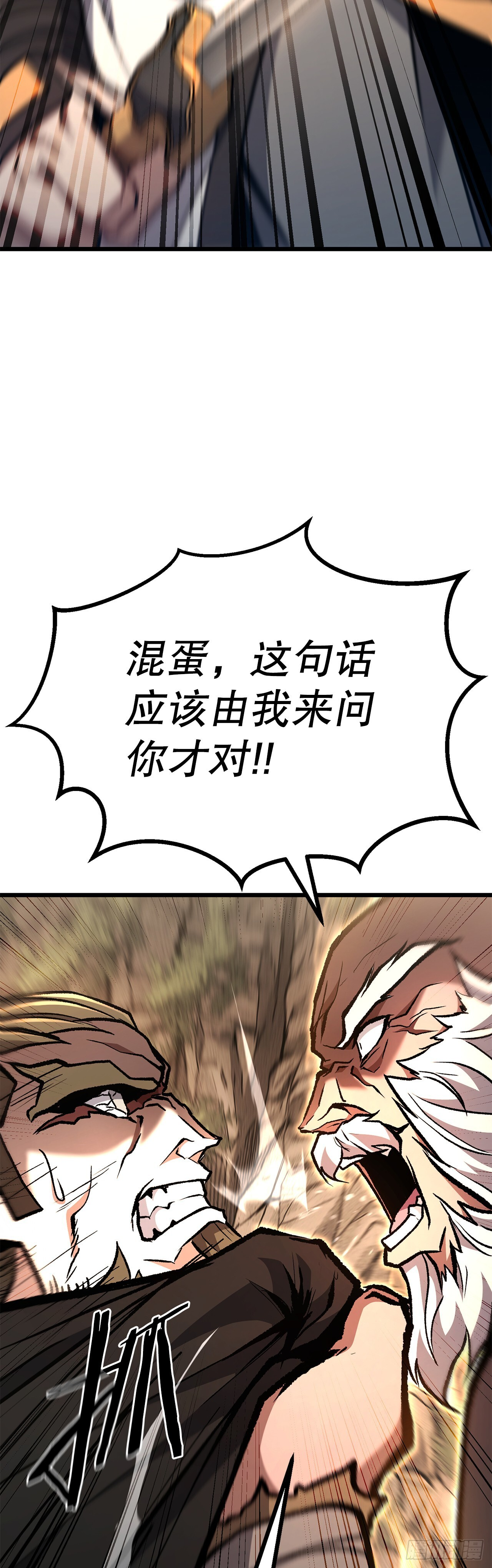 50.兄弟对峙 第57页