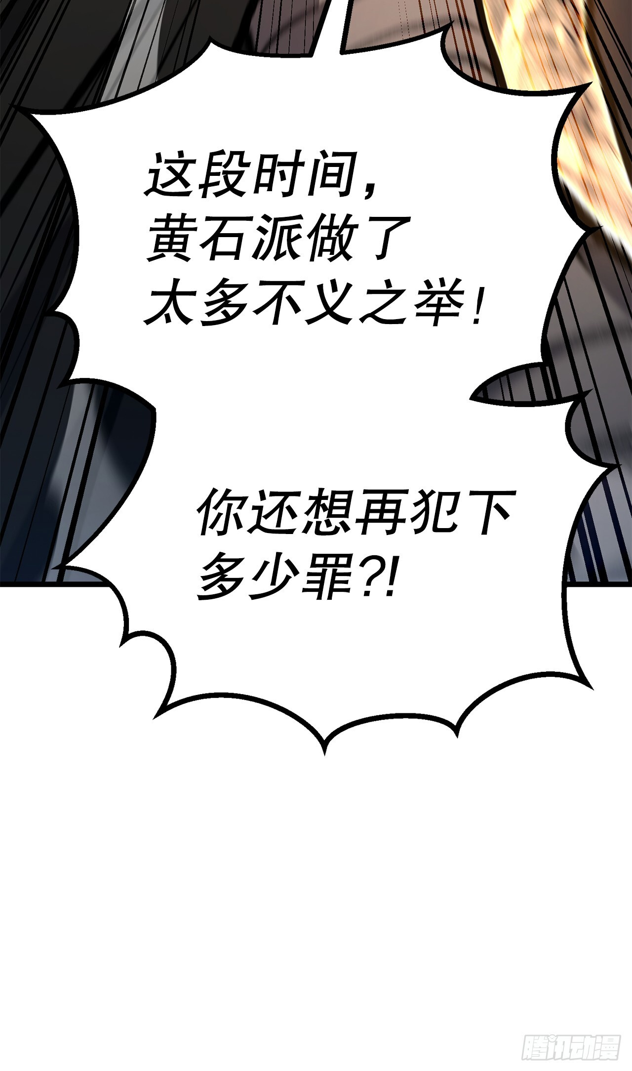 50.兄弟对峙 第58页