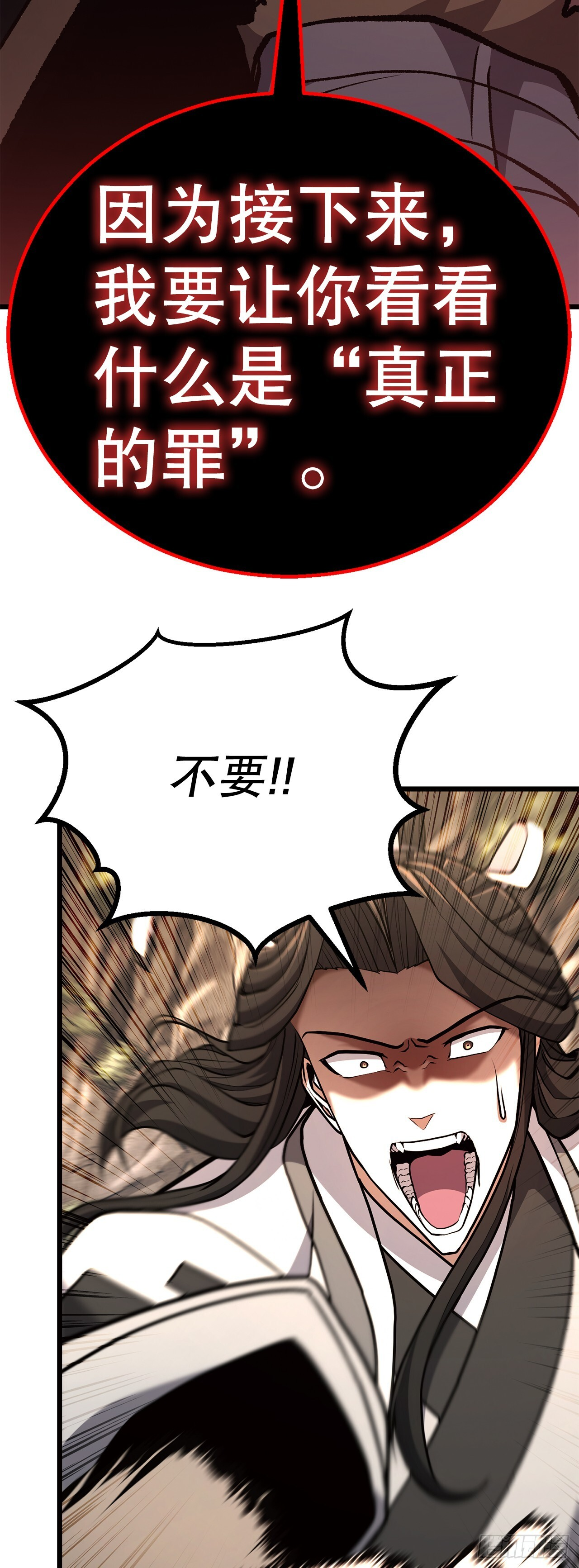 50.兄弟对峙 第61页