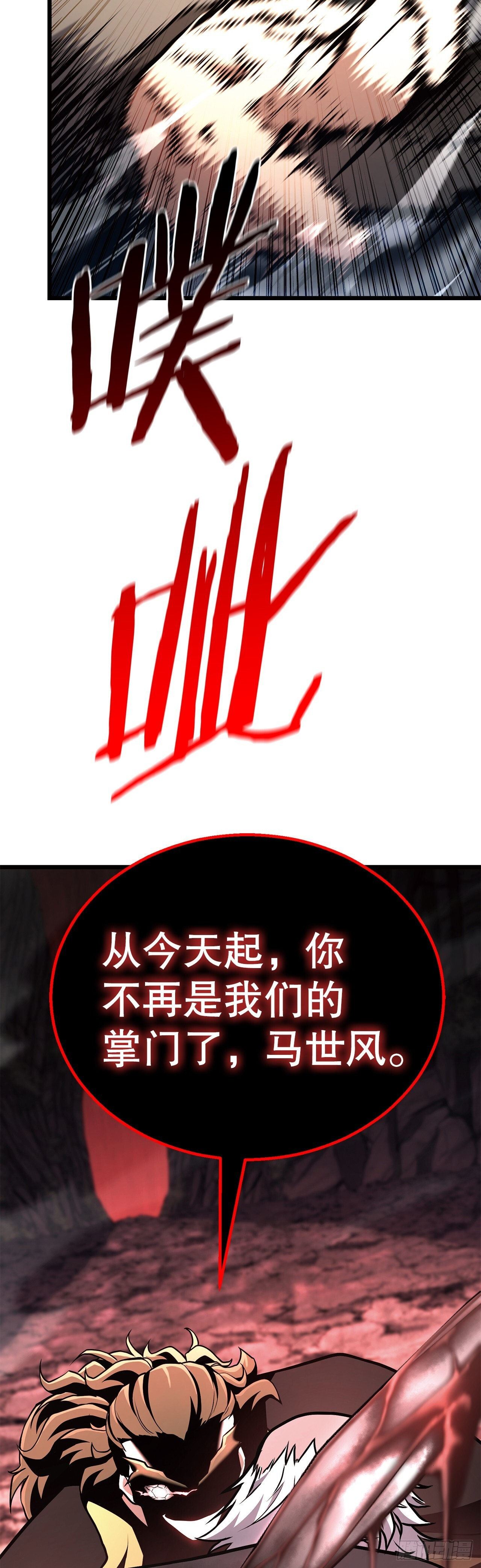50.兄弟对峙 第62页