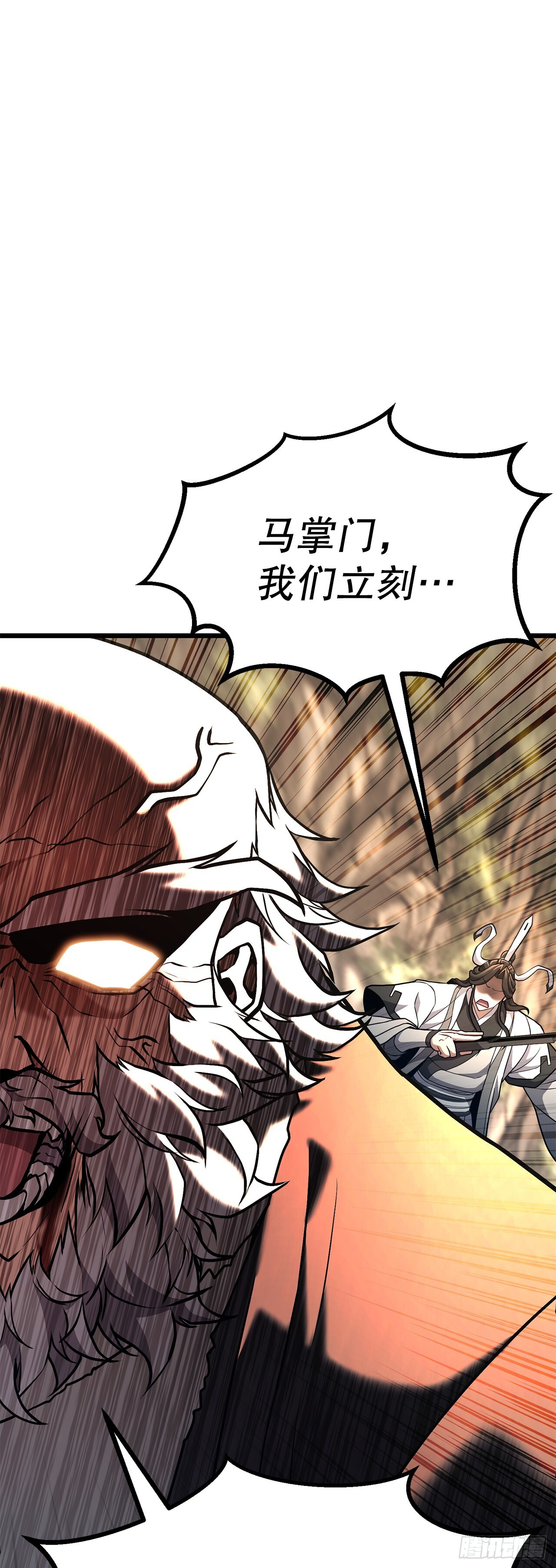 50.兄弟对峙 第70页