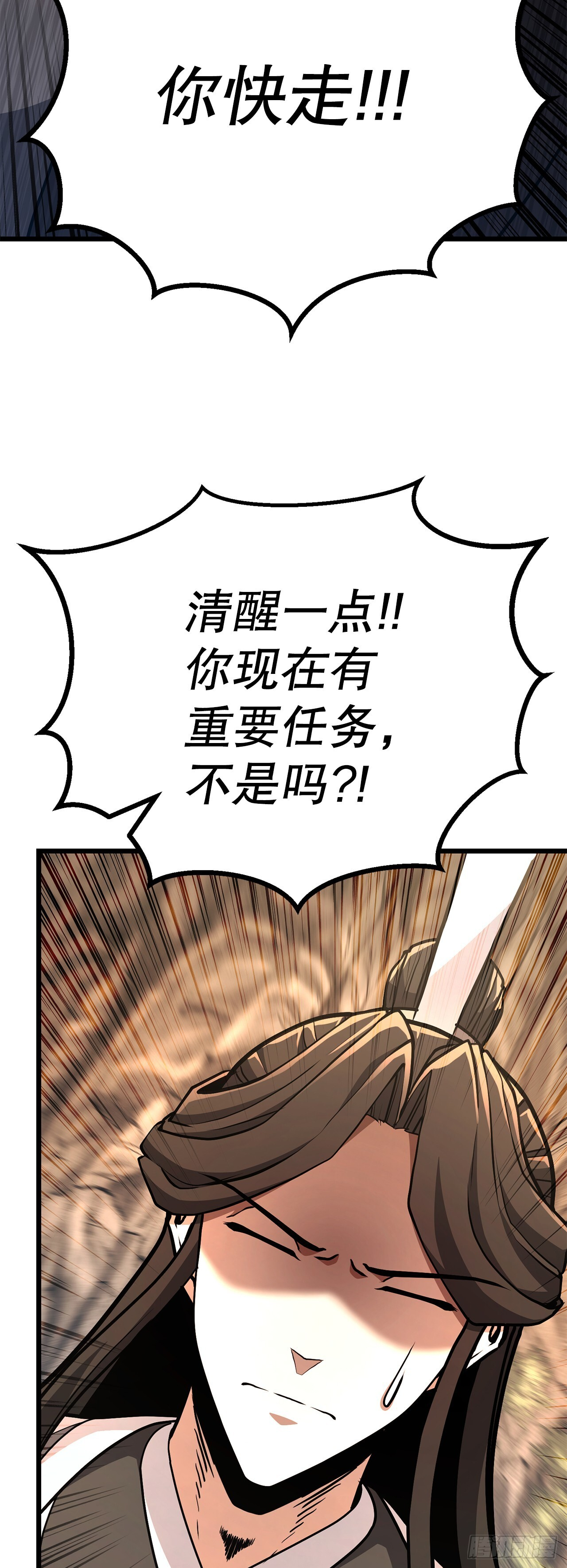 50.兄弟对峙 第71页