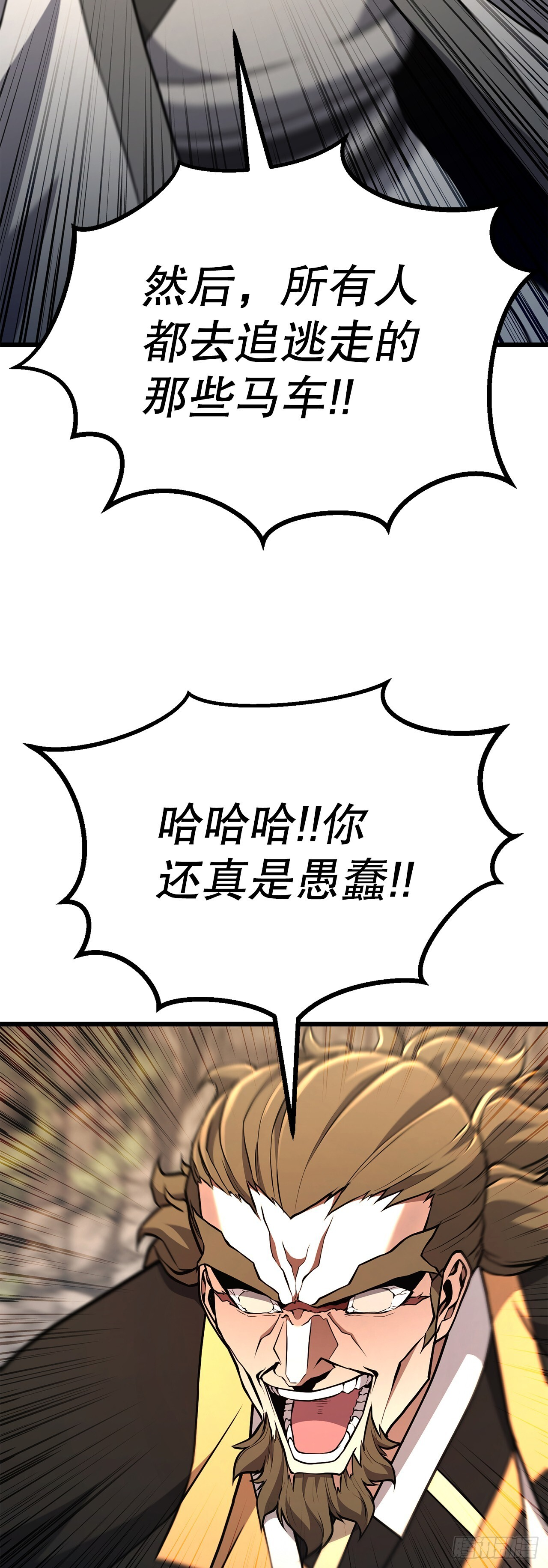 50.兄弟对峙 第74页