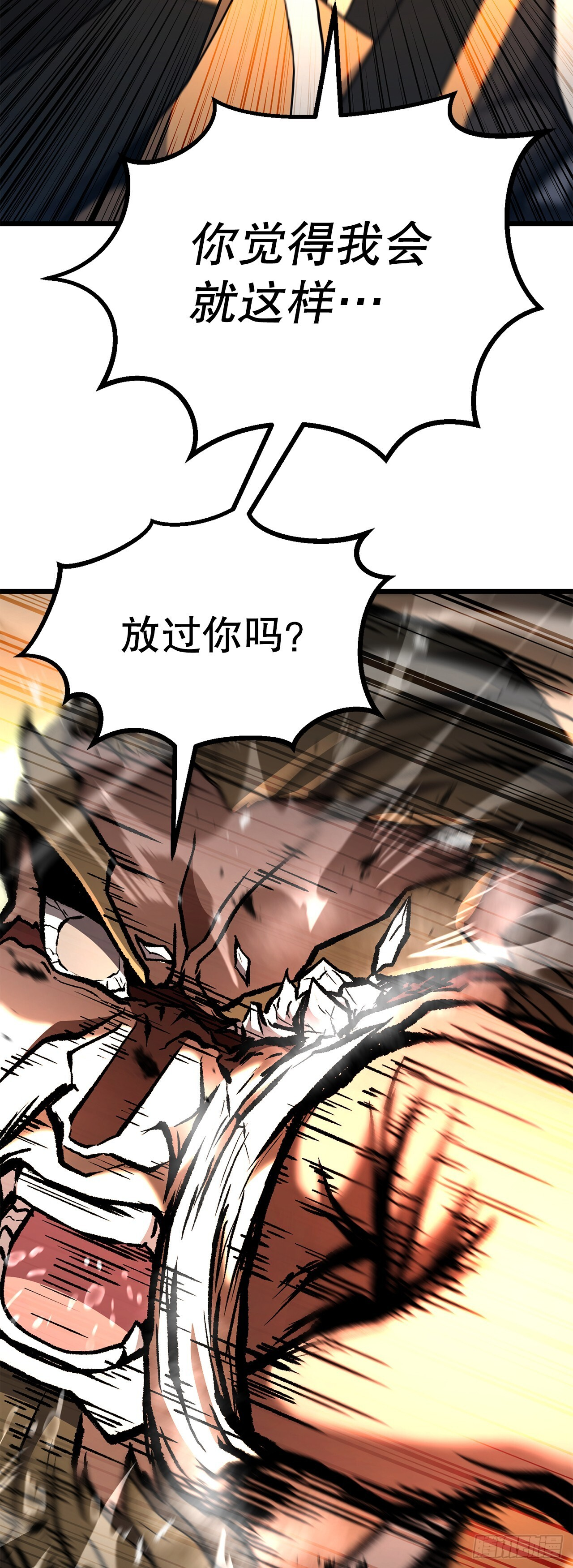 50.兄弟对峙 第75页