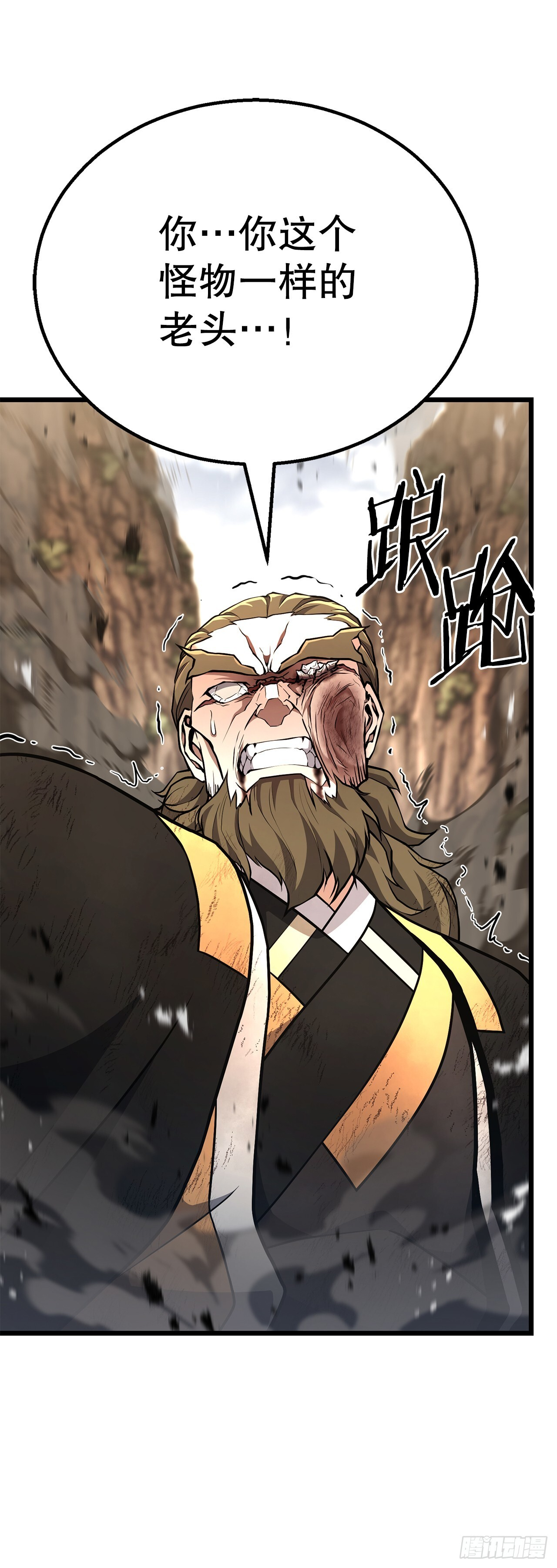 50.兄弟对峙 第79页