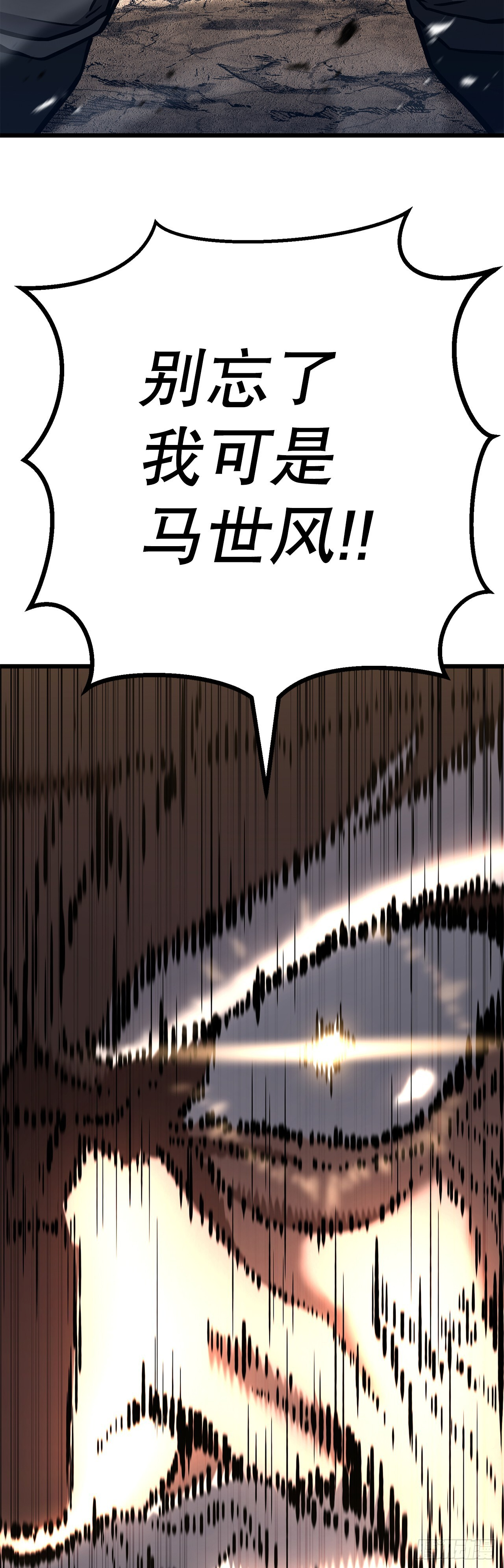 50.兄弟对峙 第81页