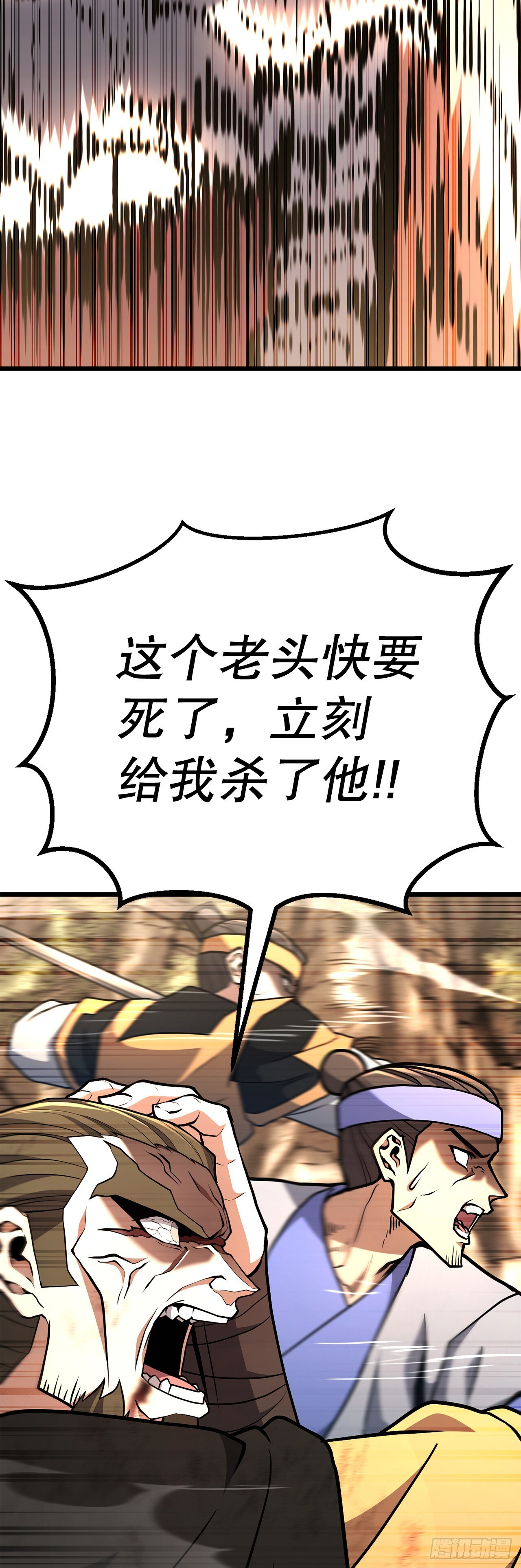 50.兄弟对峙 第82页