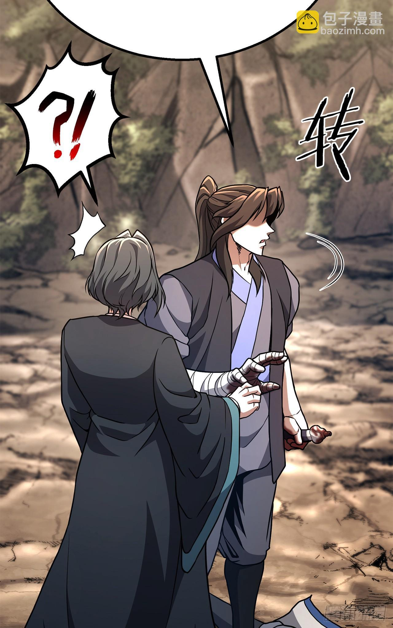 51.黄石派内斗 第7页