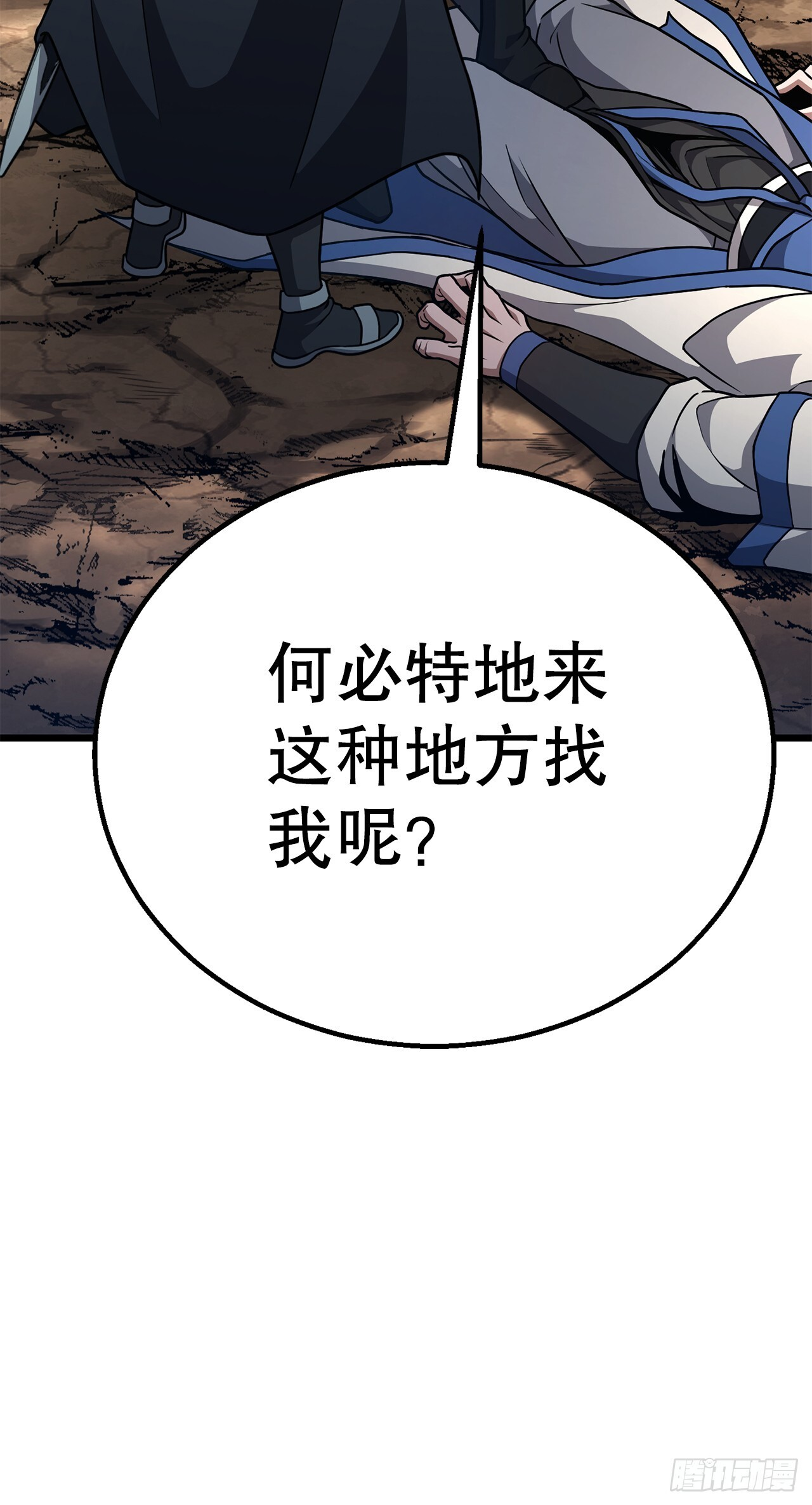 51.黄石派内斗 第8页