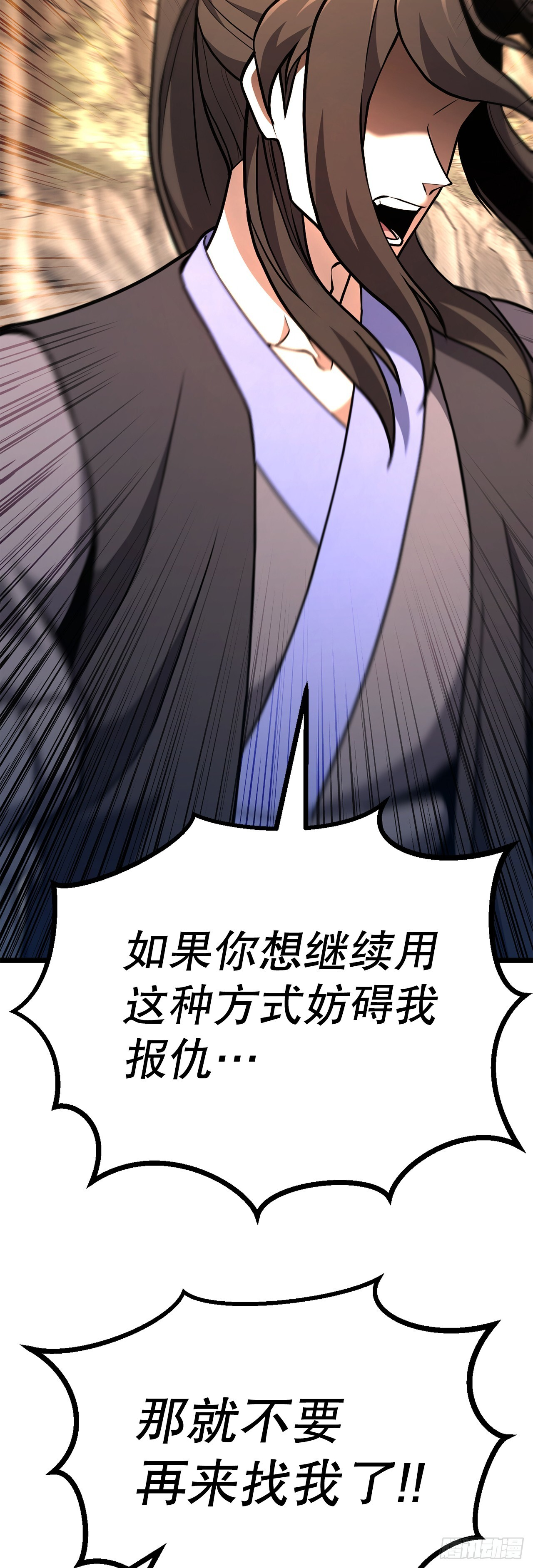 51.黄石派内斗 第10页
