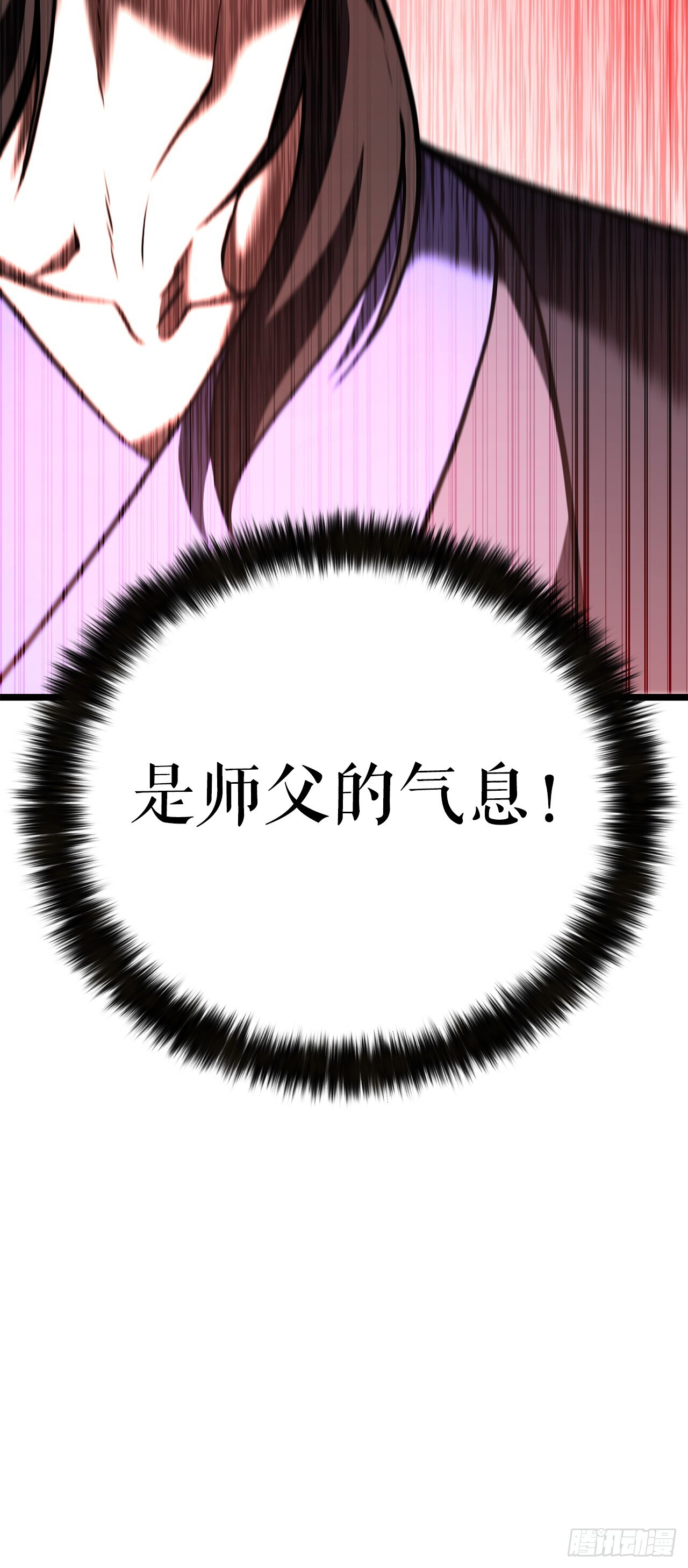 51.黄石派内斗 第16页