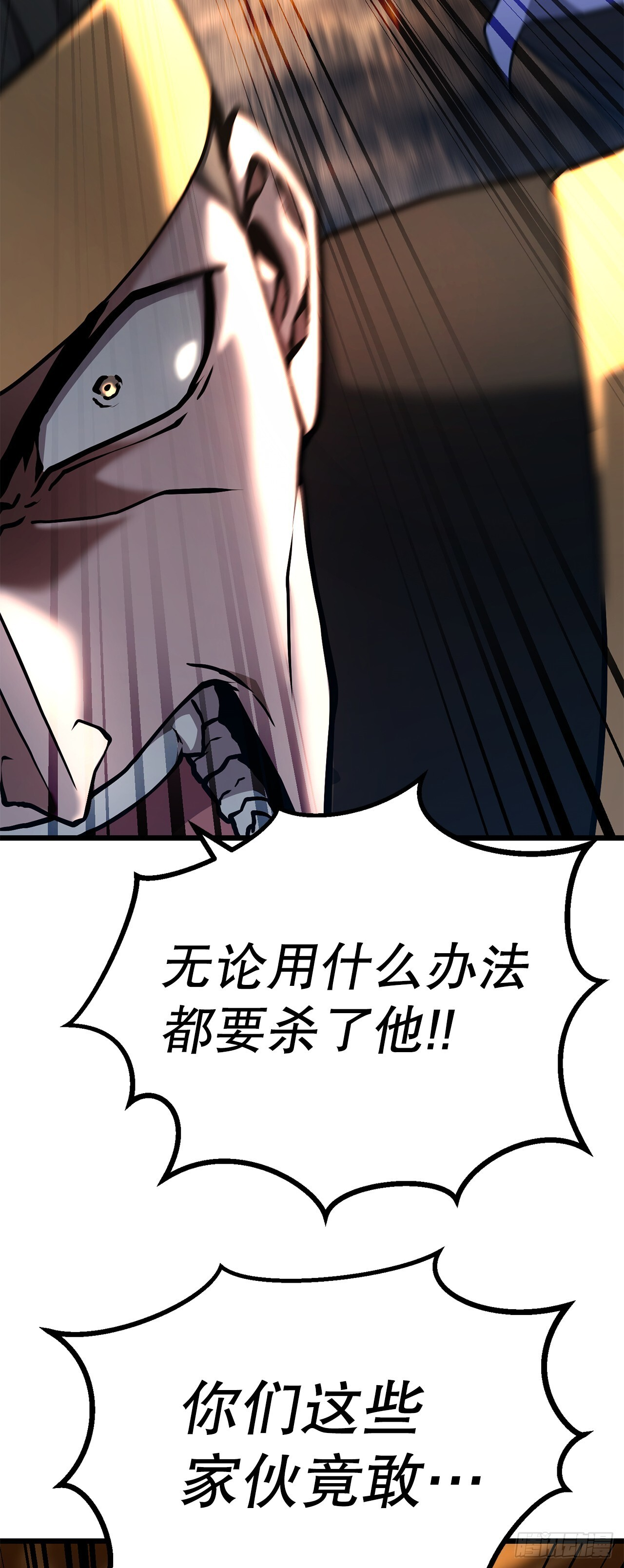 51.黄石派内斗 第19页