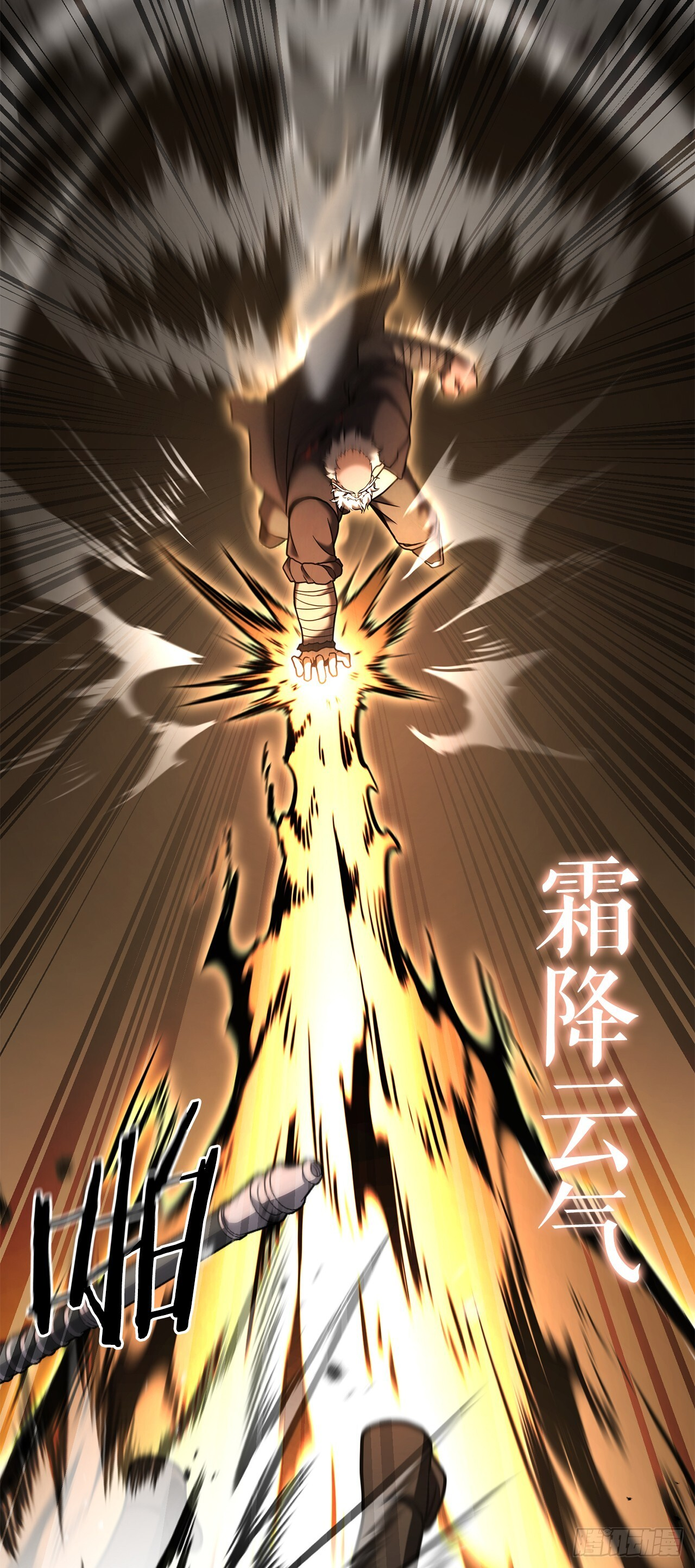 51.黄石派内斗 第28页