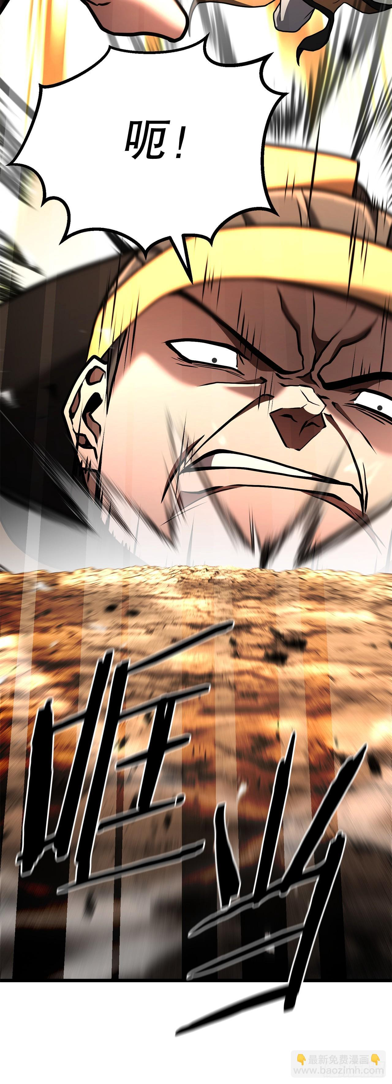51.黄石派内斗 第30页