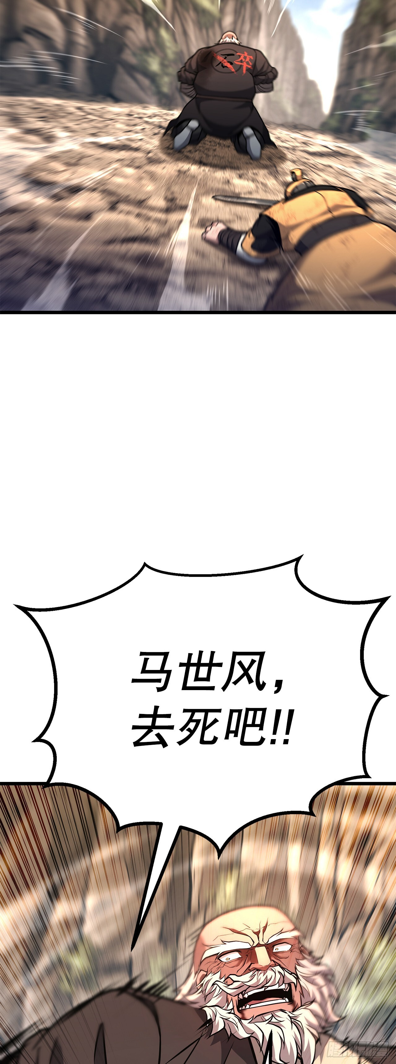 51.黄石派内斗 第35页