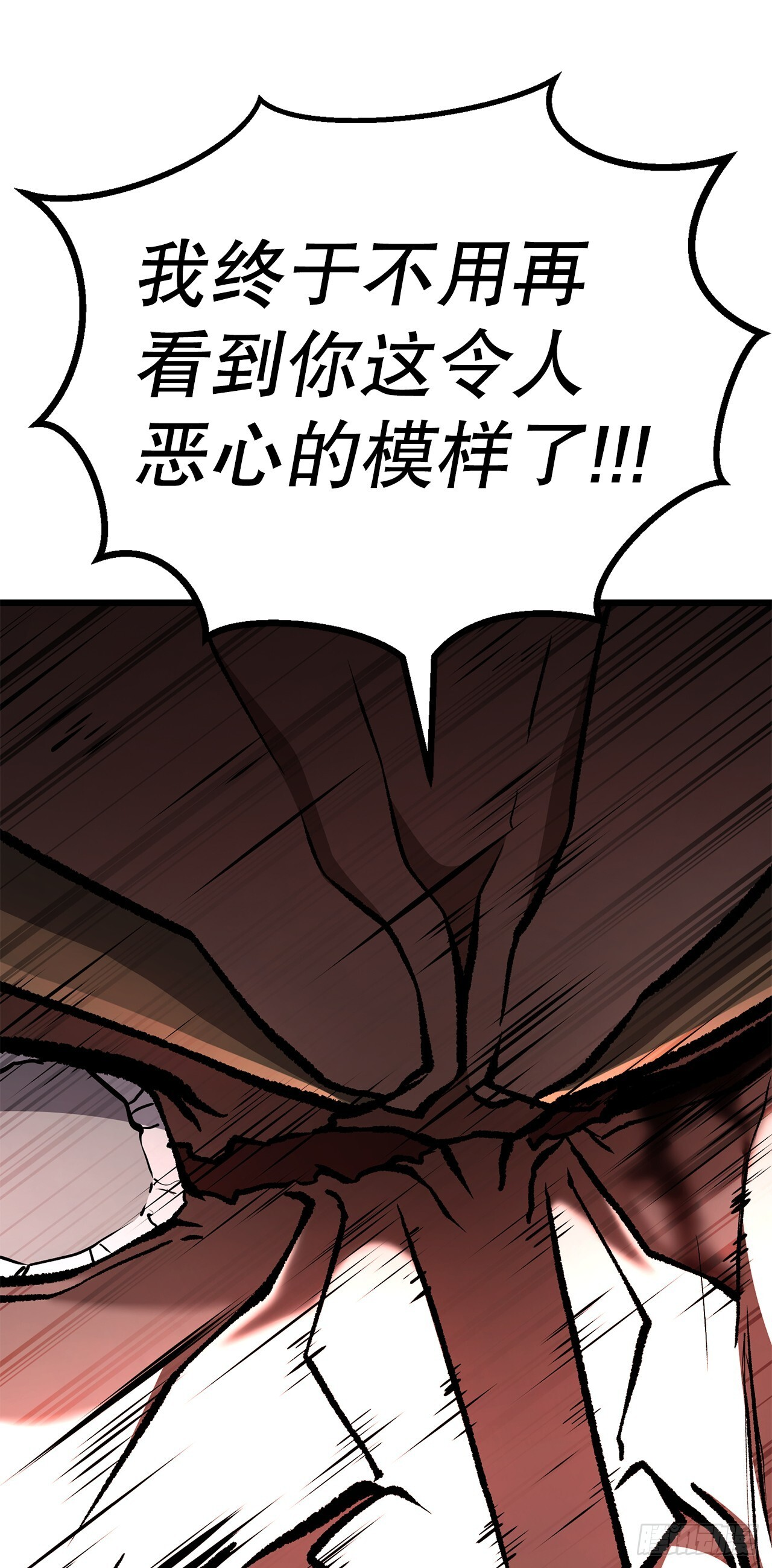 51.黄石派内斗 第37页