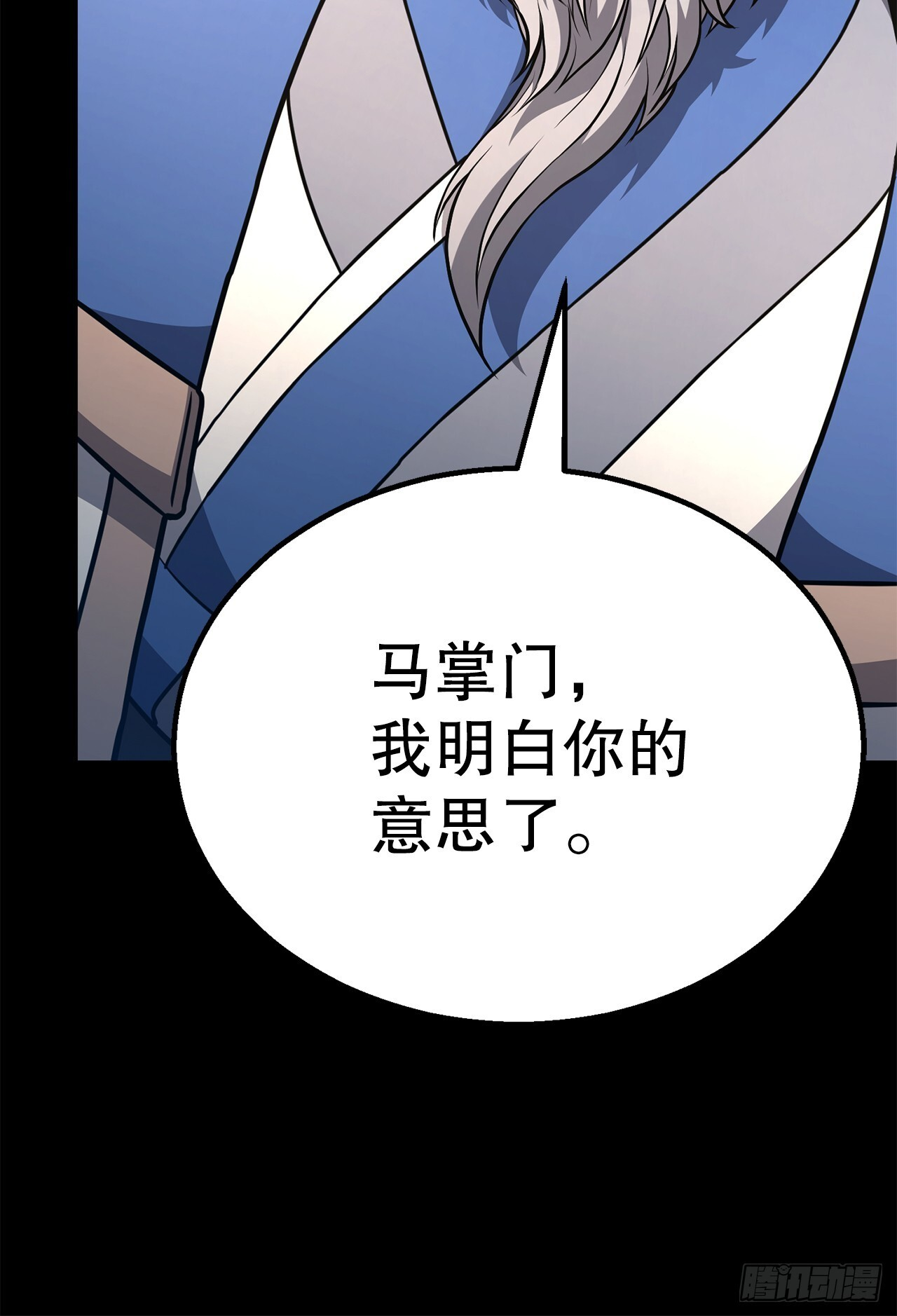 51.黄石派内斗 第45页