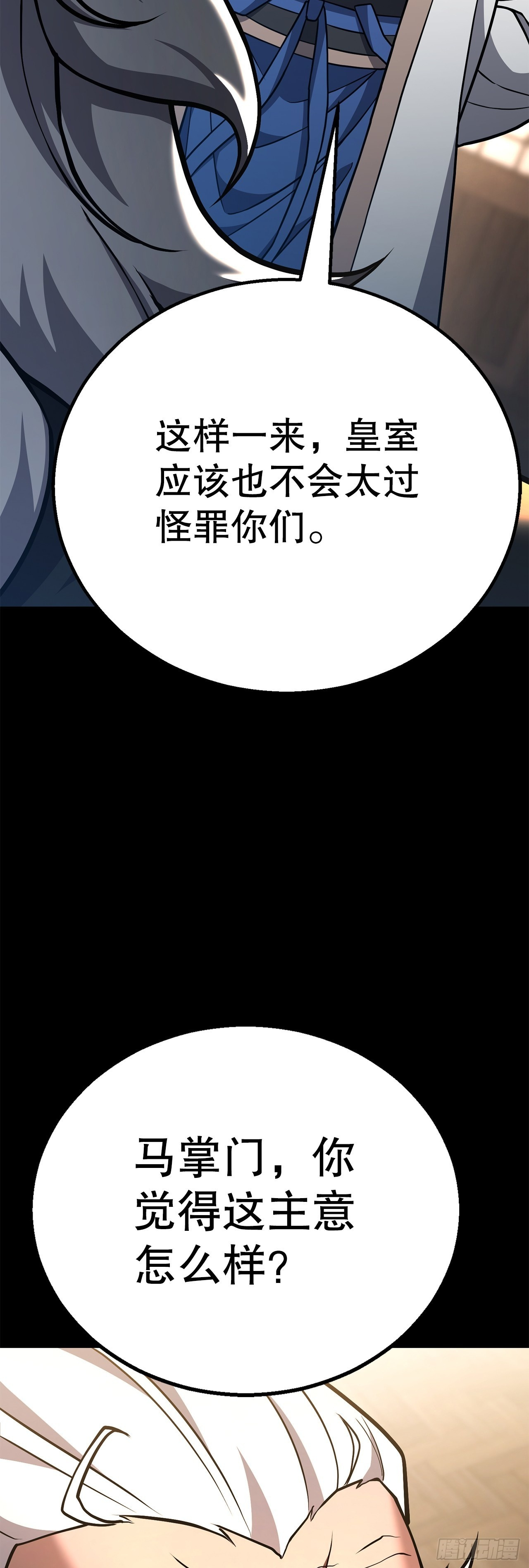 51.黄石派内斗 第50页