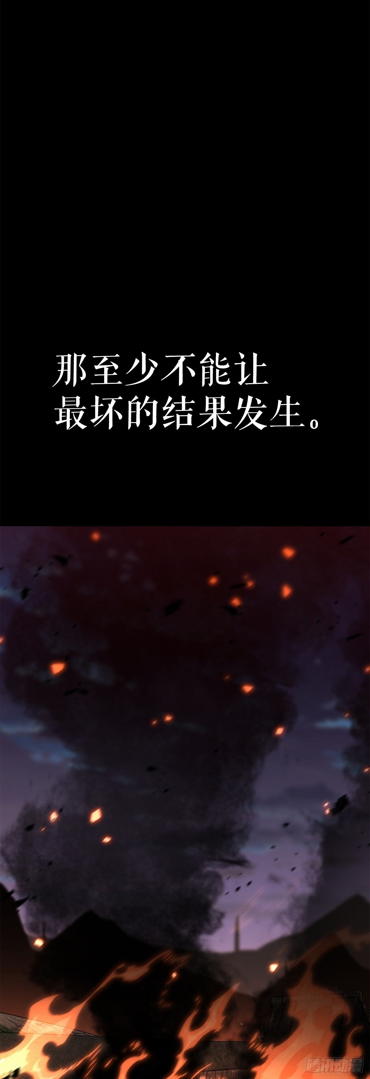 51.黄石派内斗 第53页