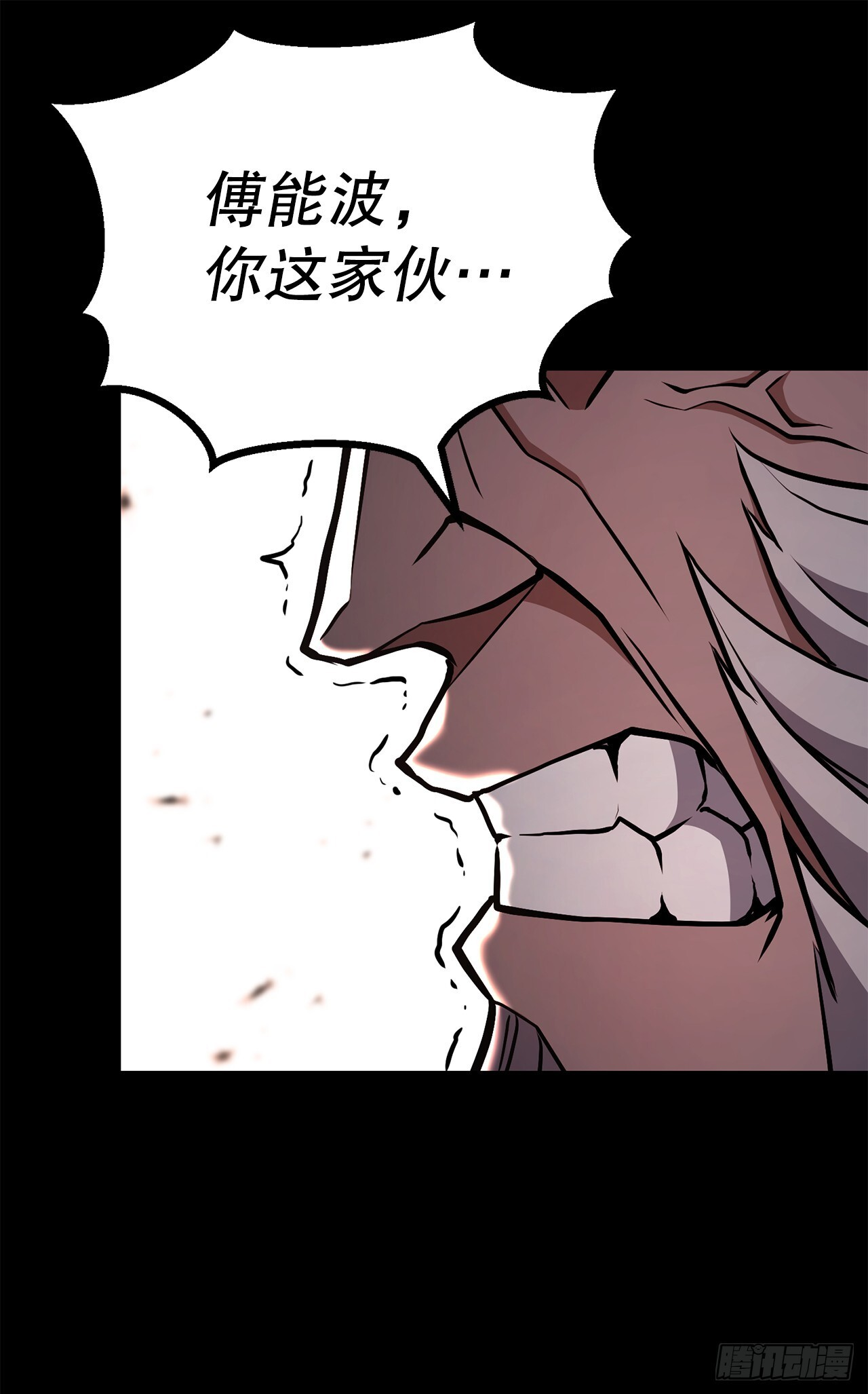 51.黄石派内斗 第59页