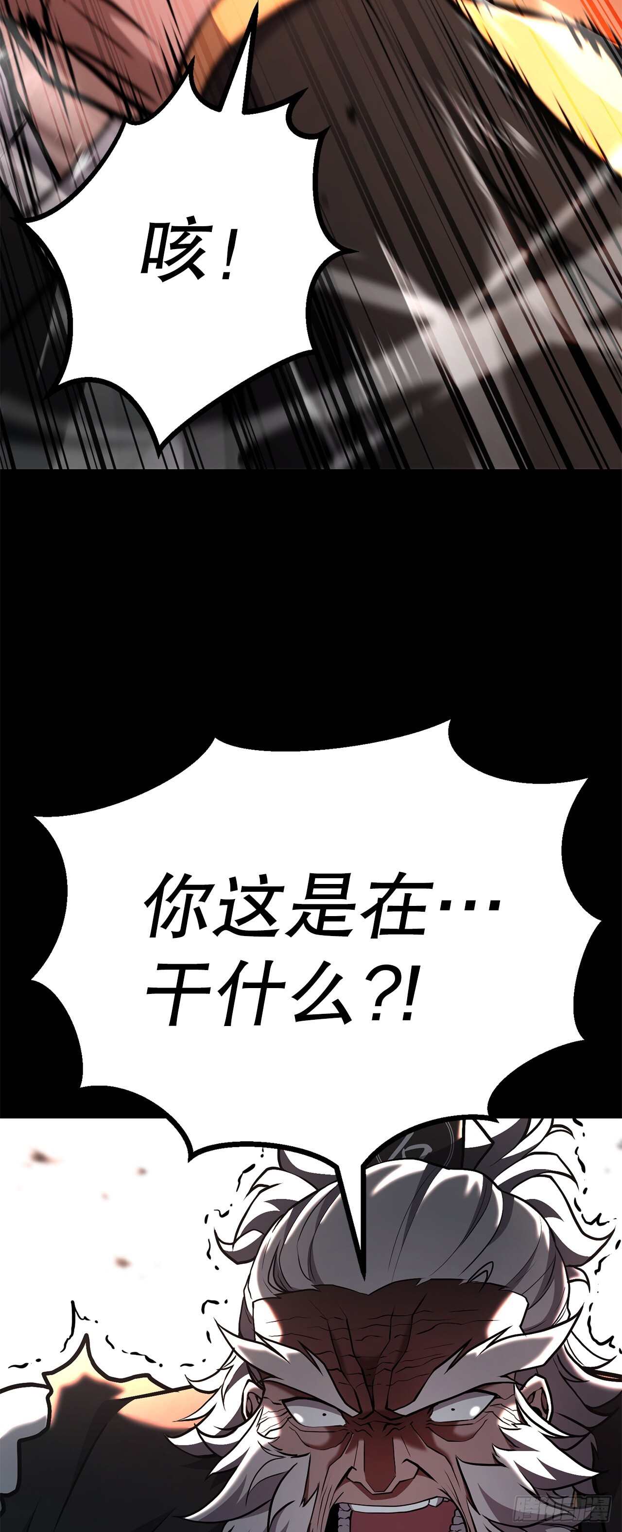 51.黄石派内斗 第61页
