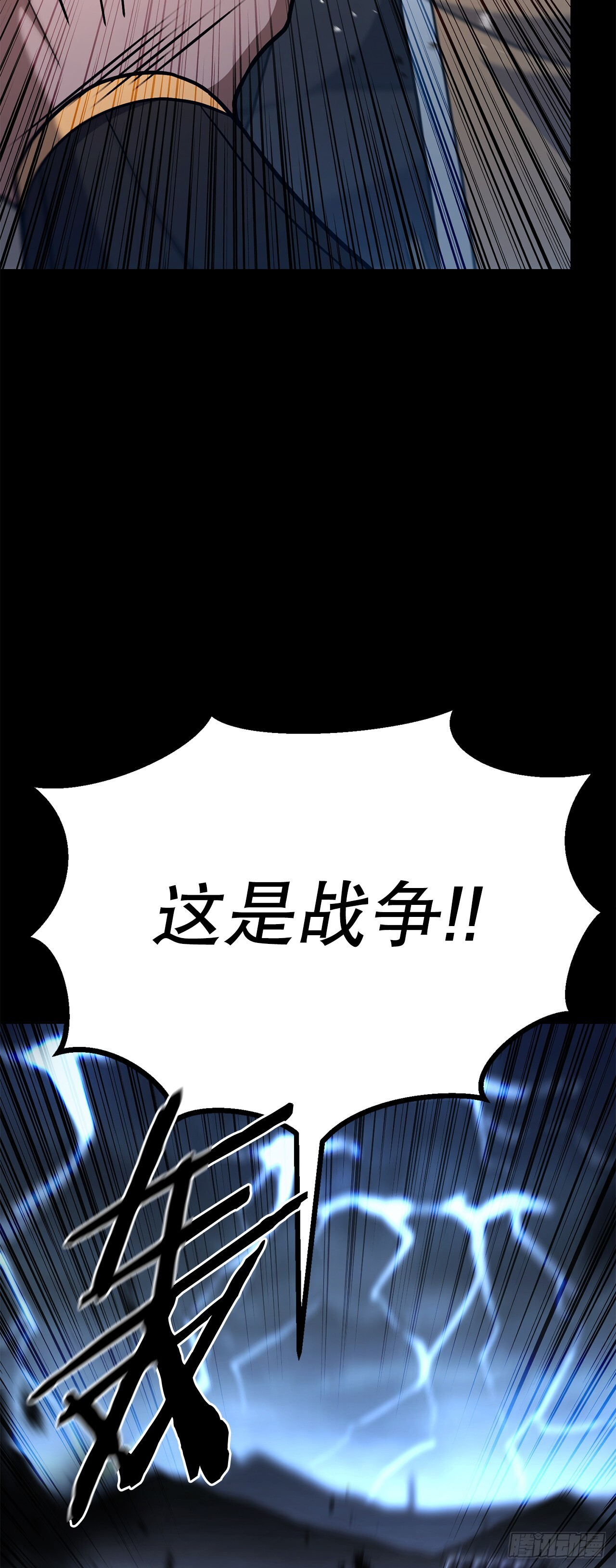 51.黄石派内斗 第64页