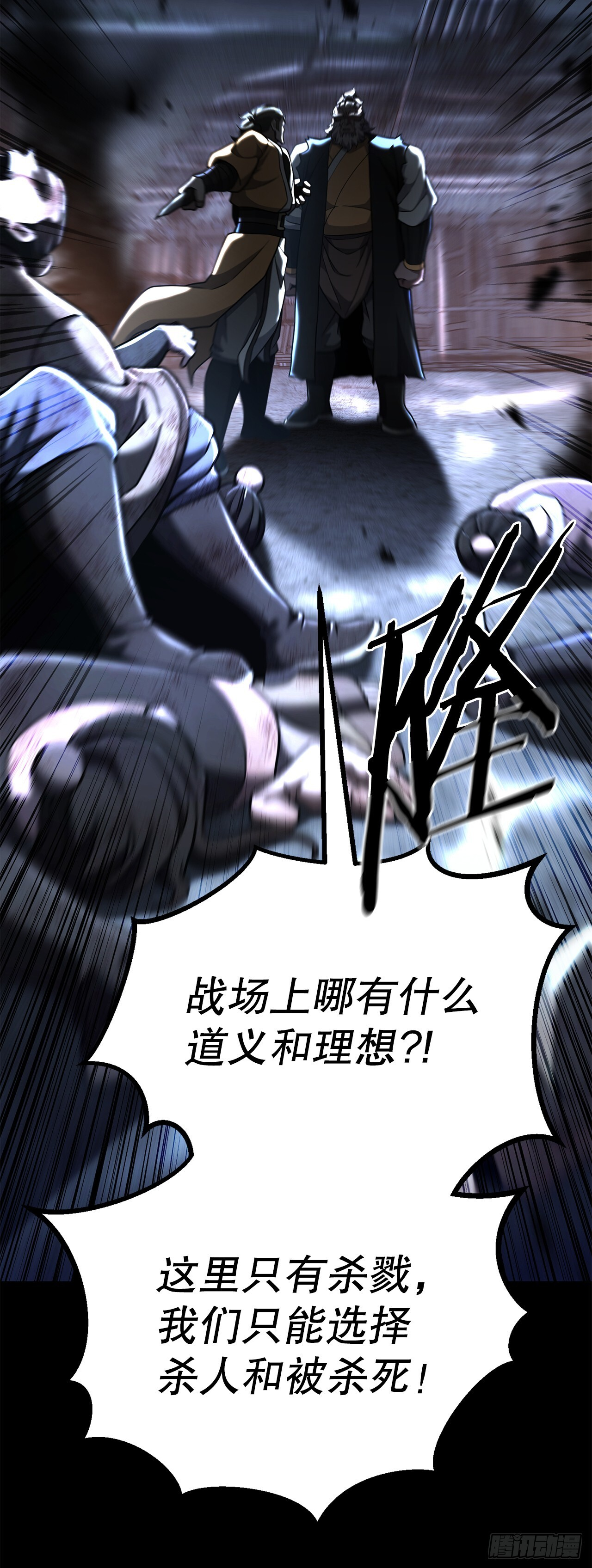 51.黄石派内斗 第65页