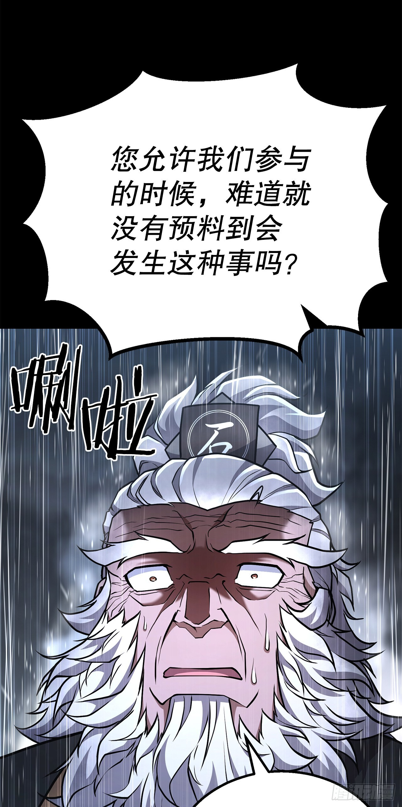 51.黄石派内斗 第66页