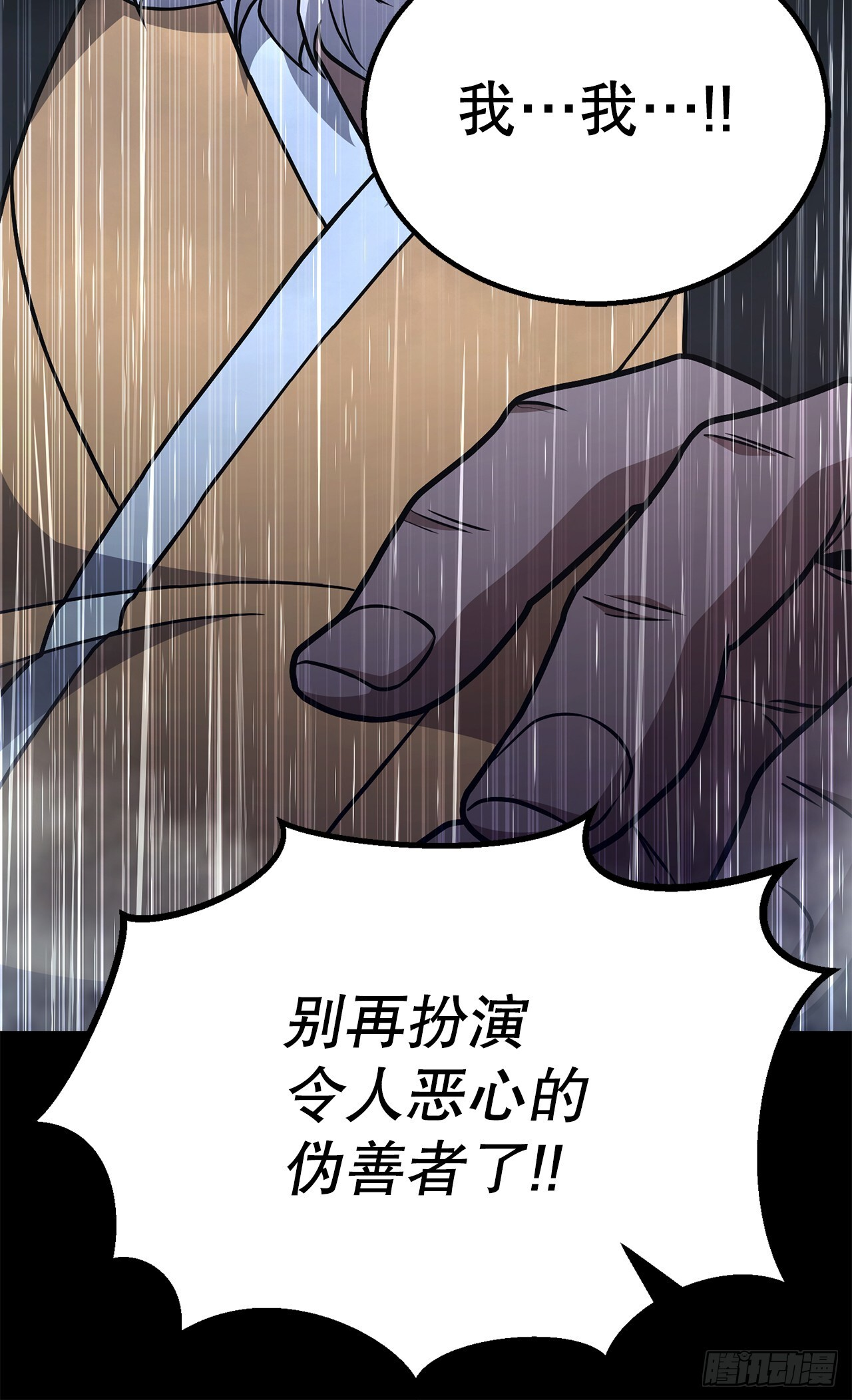 51.黄石派内斗 第67页