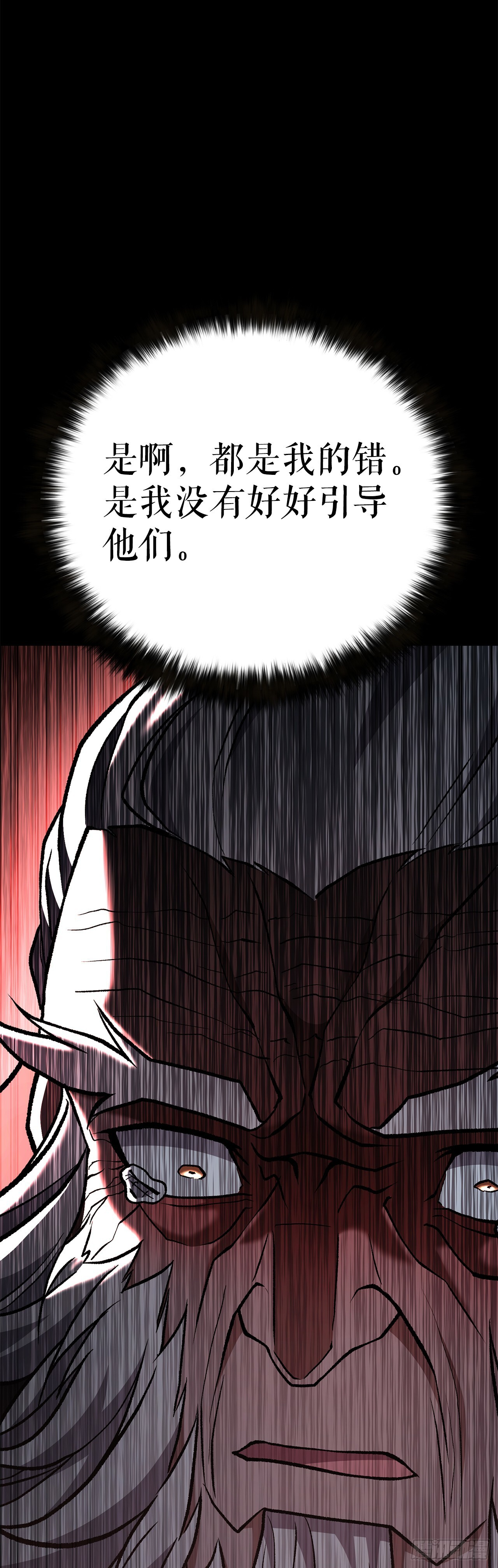51.黄石派内斗 第69页