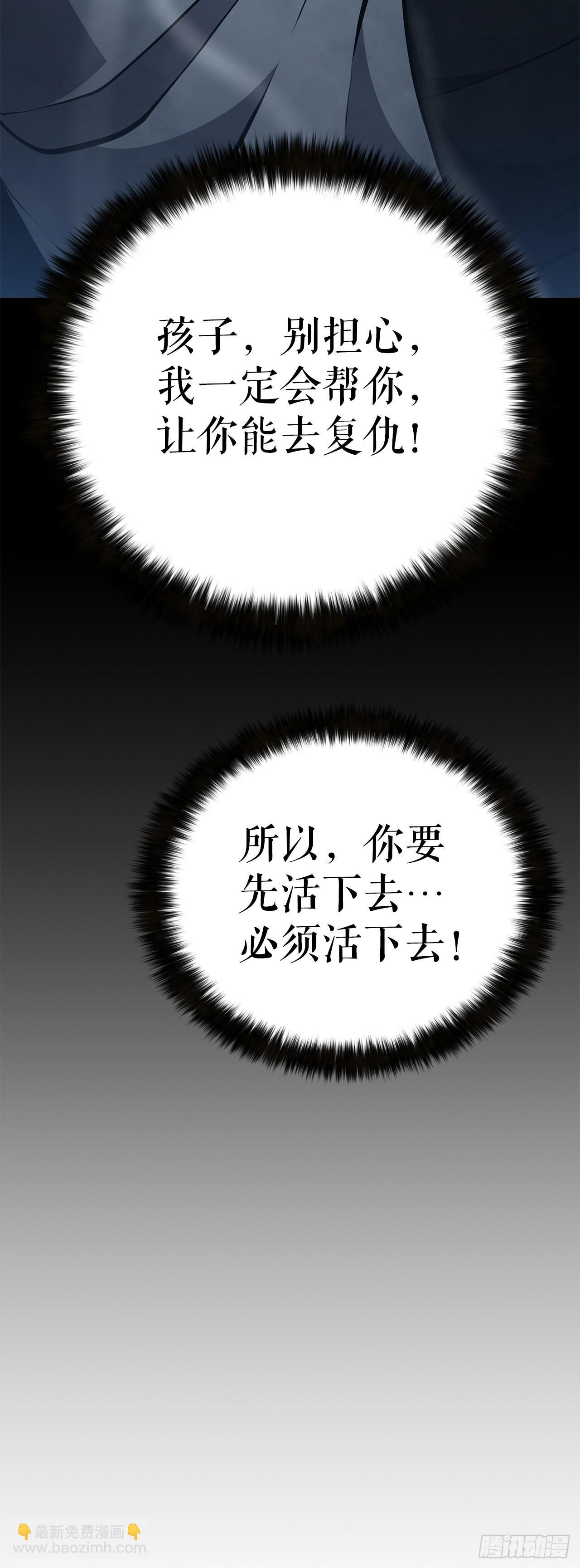 51.黄石派内斗 第77页