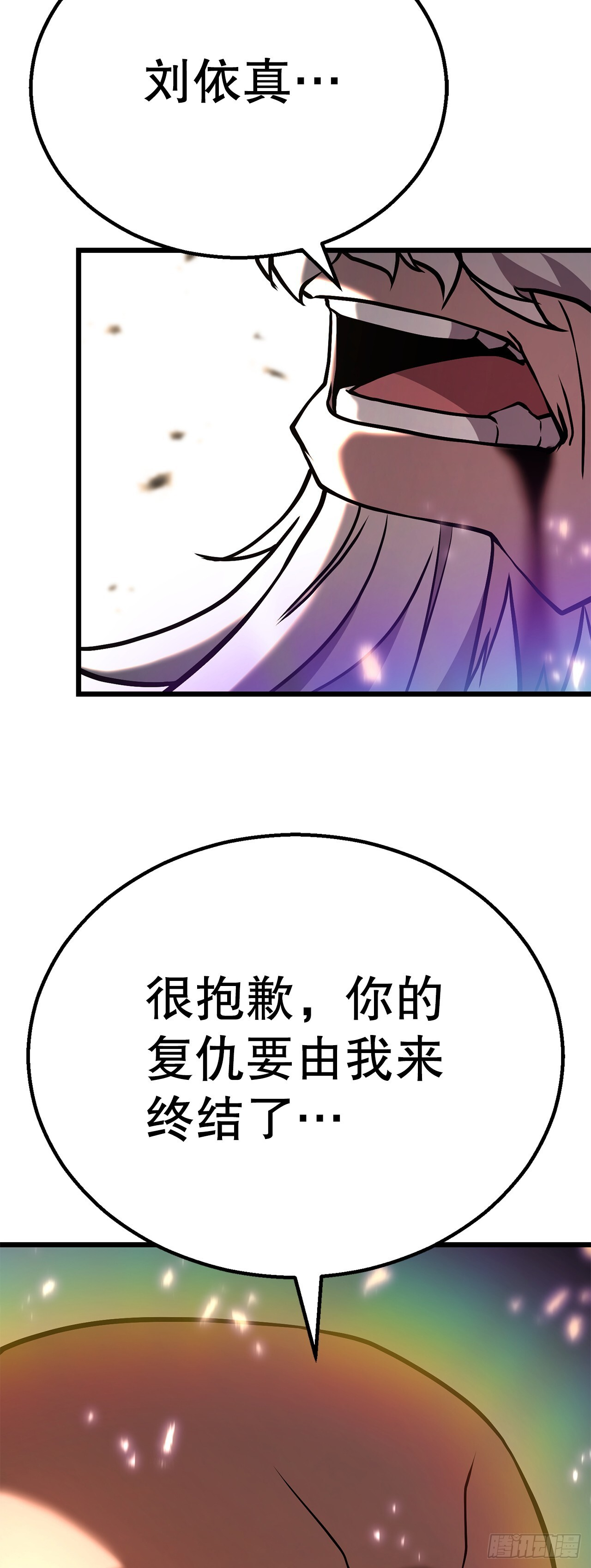 51.黄石派内斗 第80页