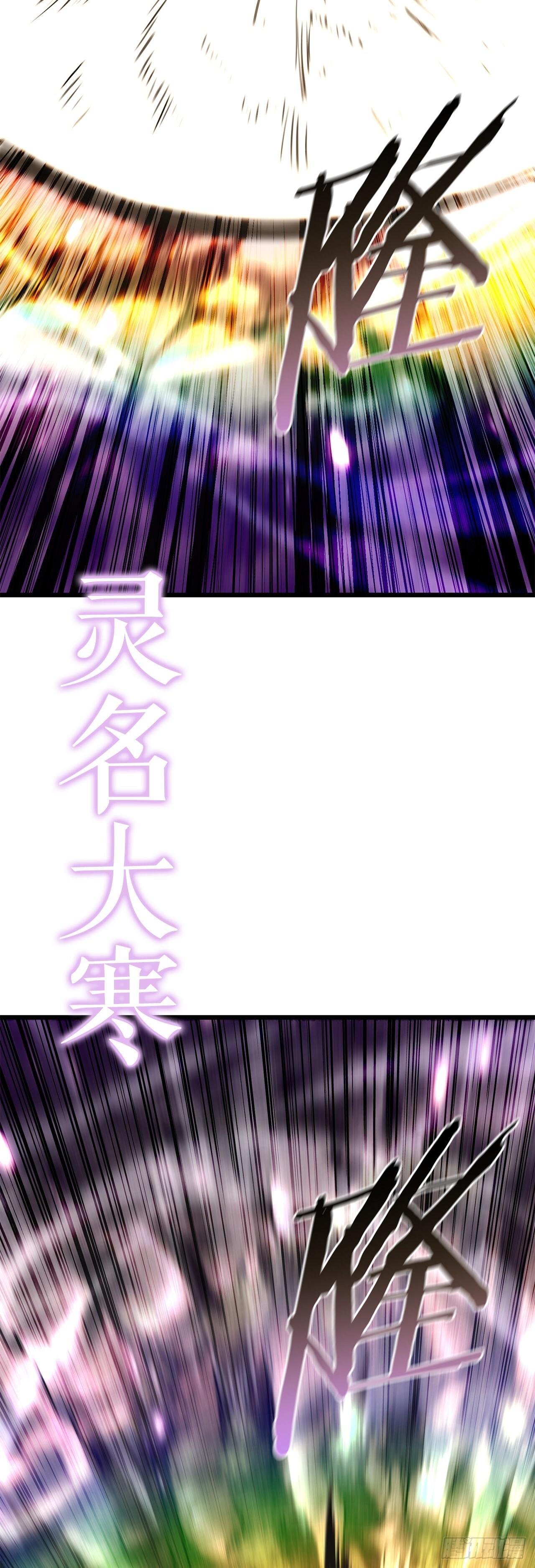 51.黄石派内斗 第85页