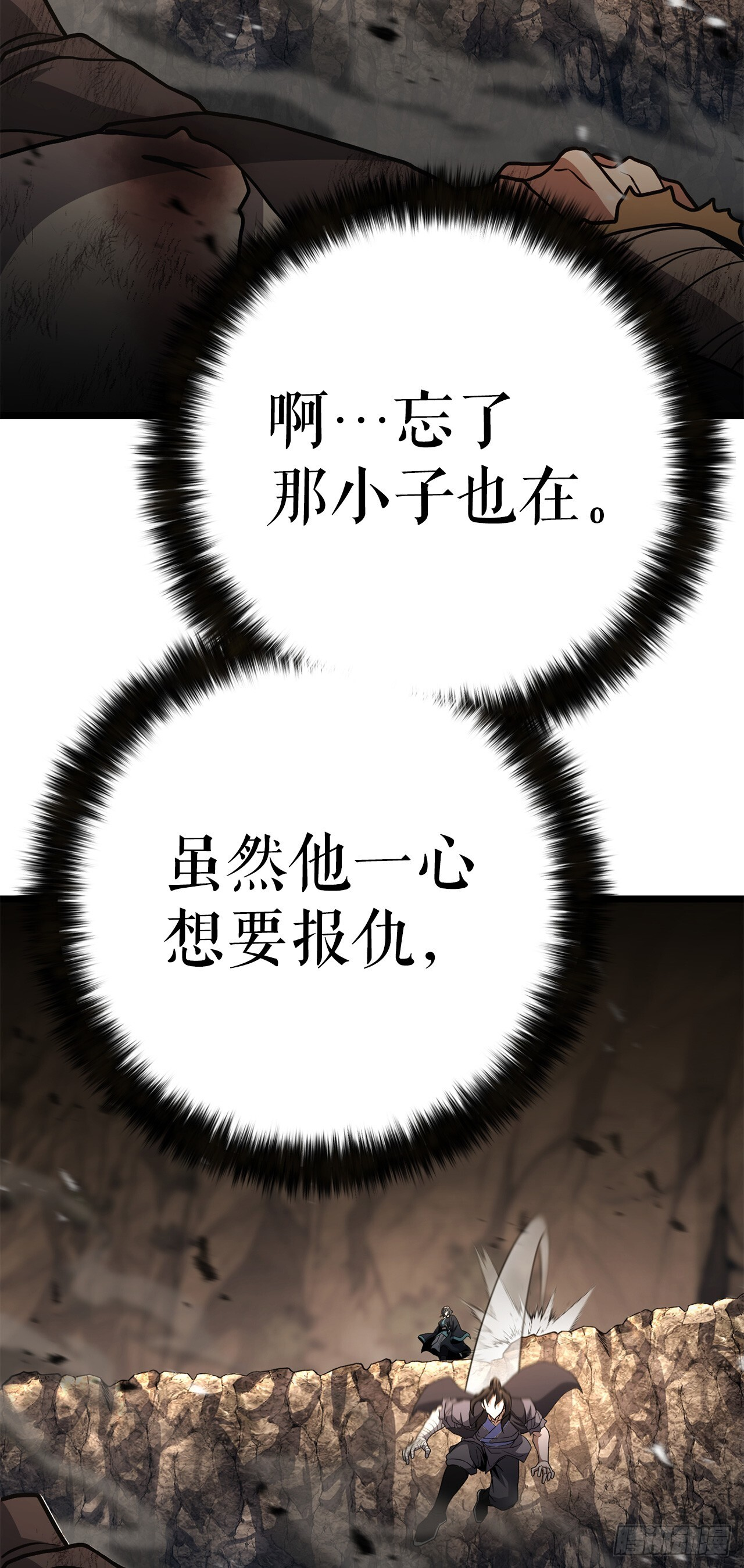 52.责任的传递 第7页