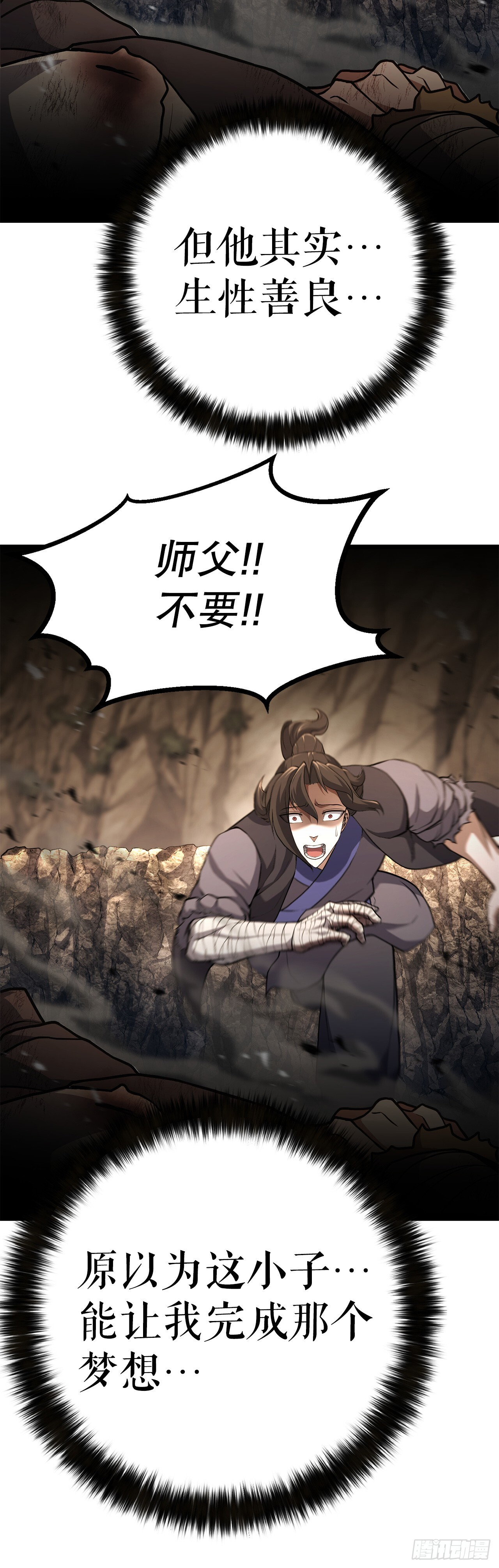 52.责任的传递 第8页