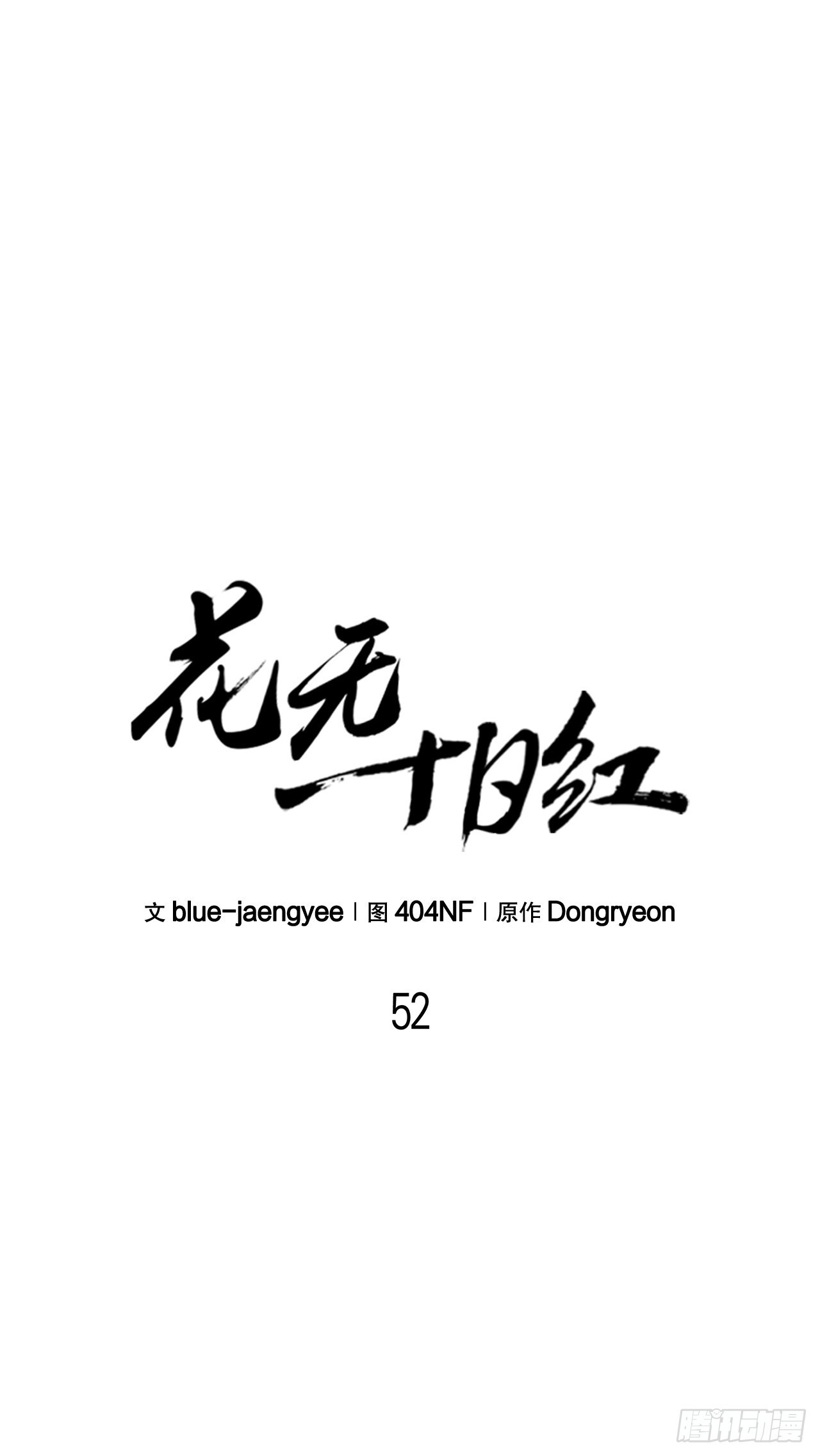 52.责任的传递 第11页