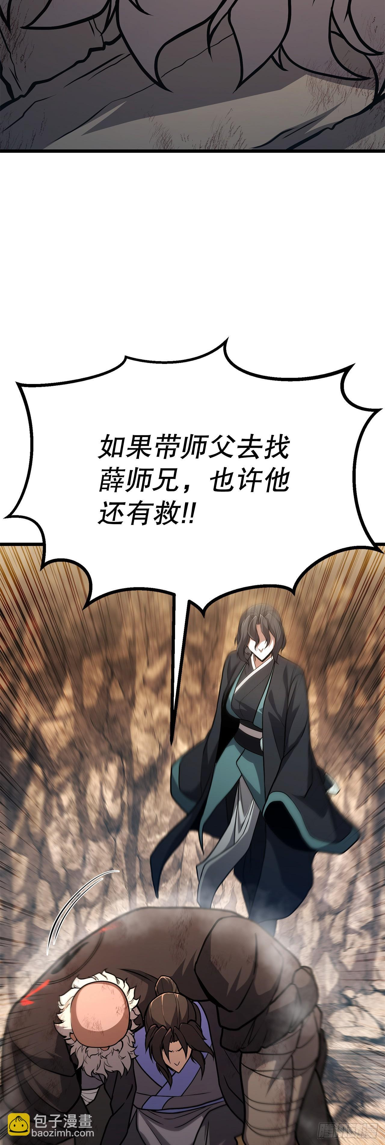 52.责任的传递 第19页