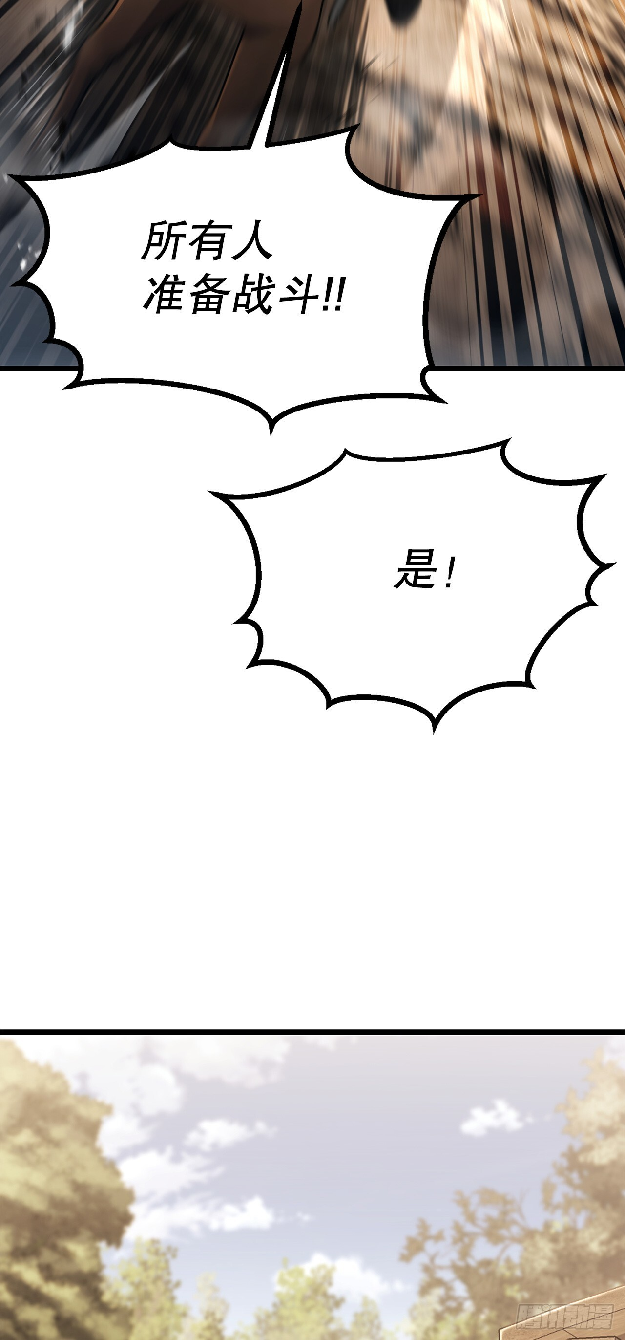 52.责任的传递 第25页