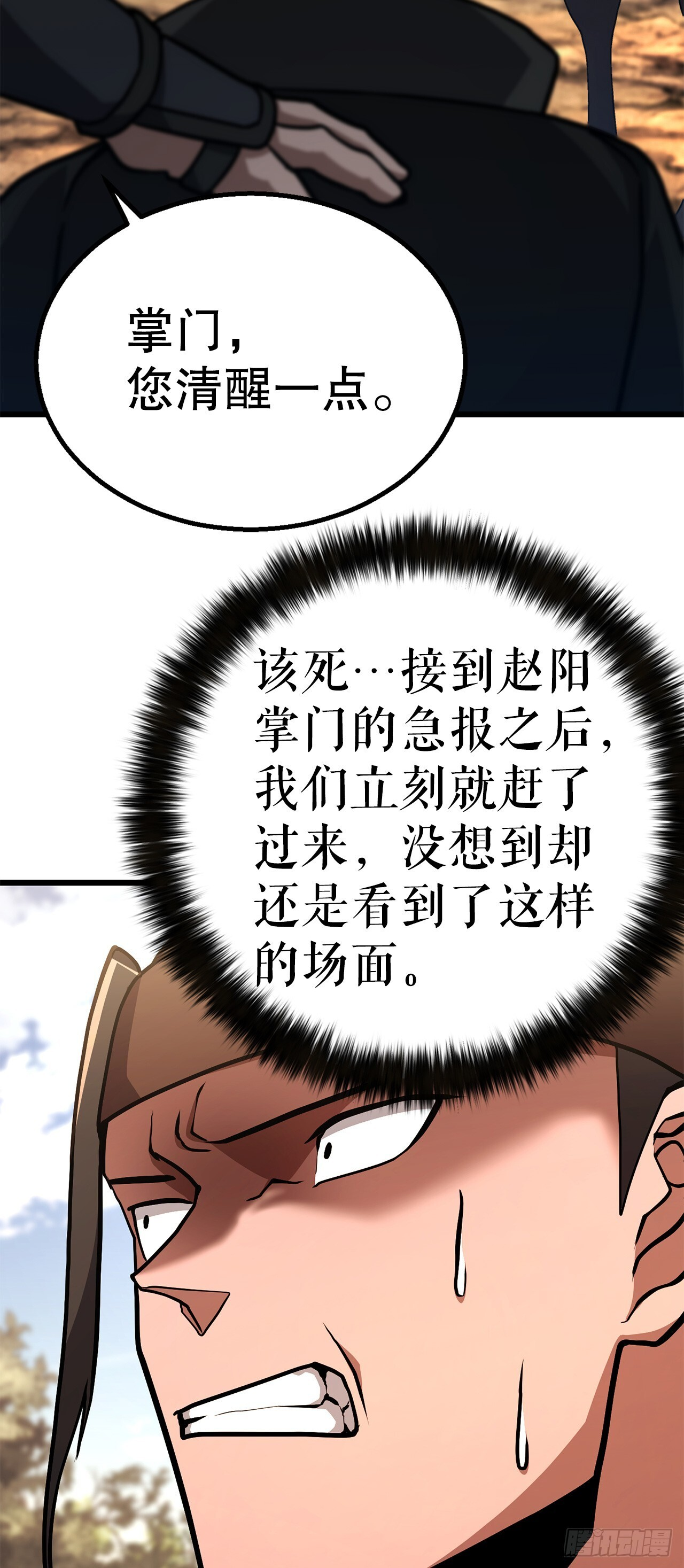52.责任的传递 第34页