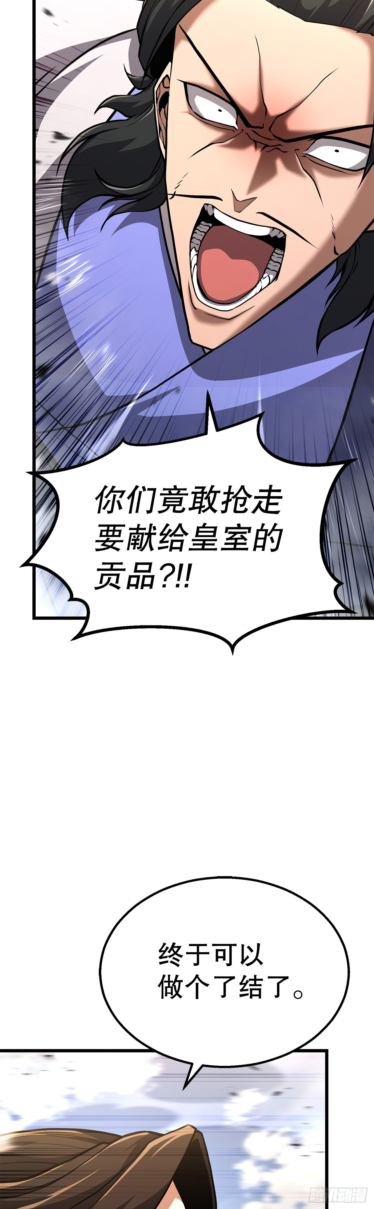 52.责任的传递 第42页
