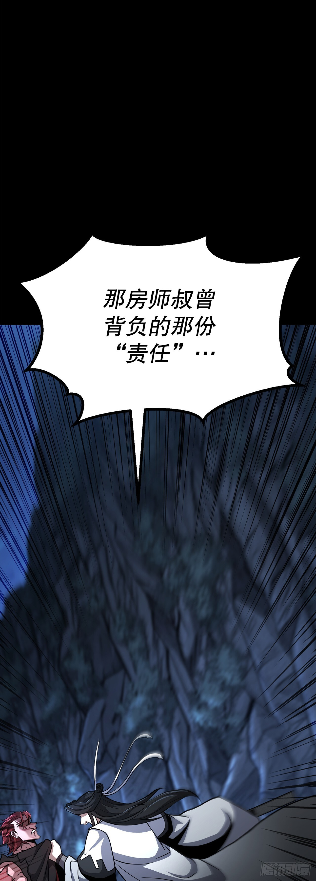 52.责任的传递 第63页